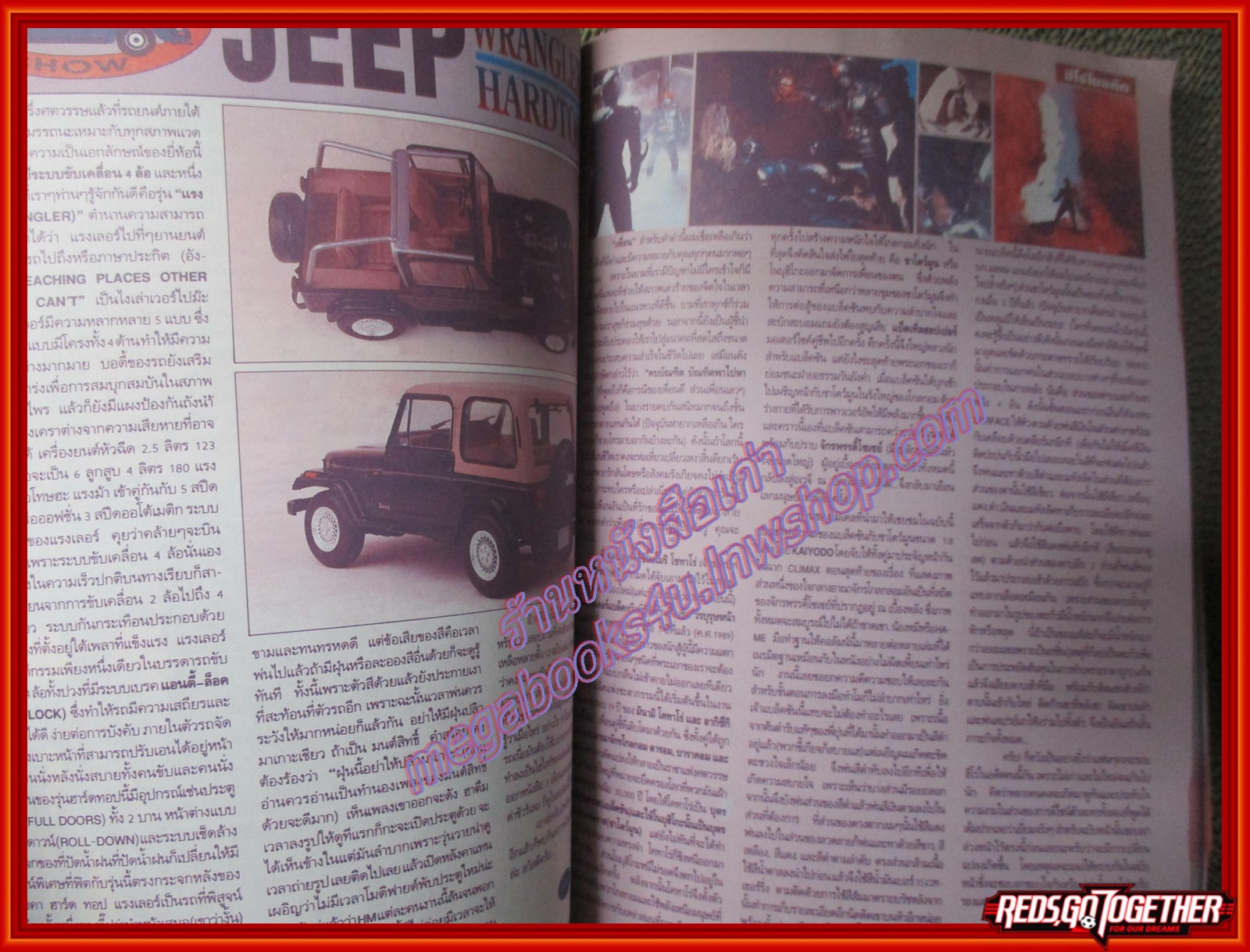 นิตยสารโมเดล HOBBY MODEL Vol.35/2539