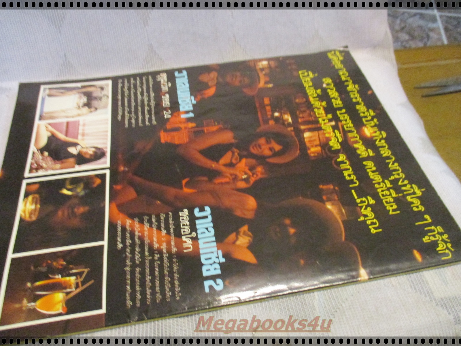 นิตยสารไฟกลางคืน เล่มที่028 ปี2529