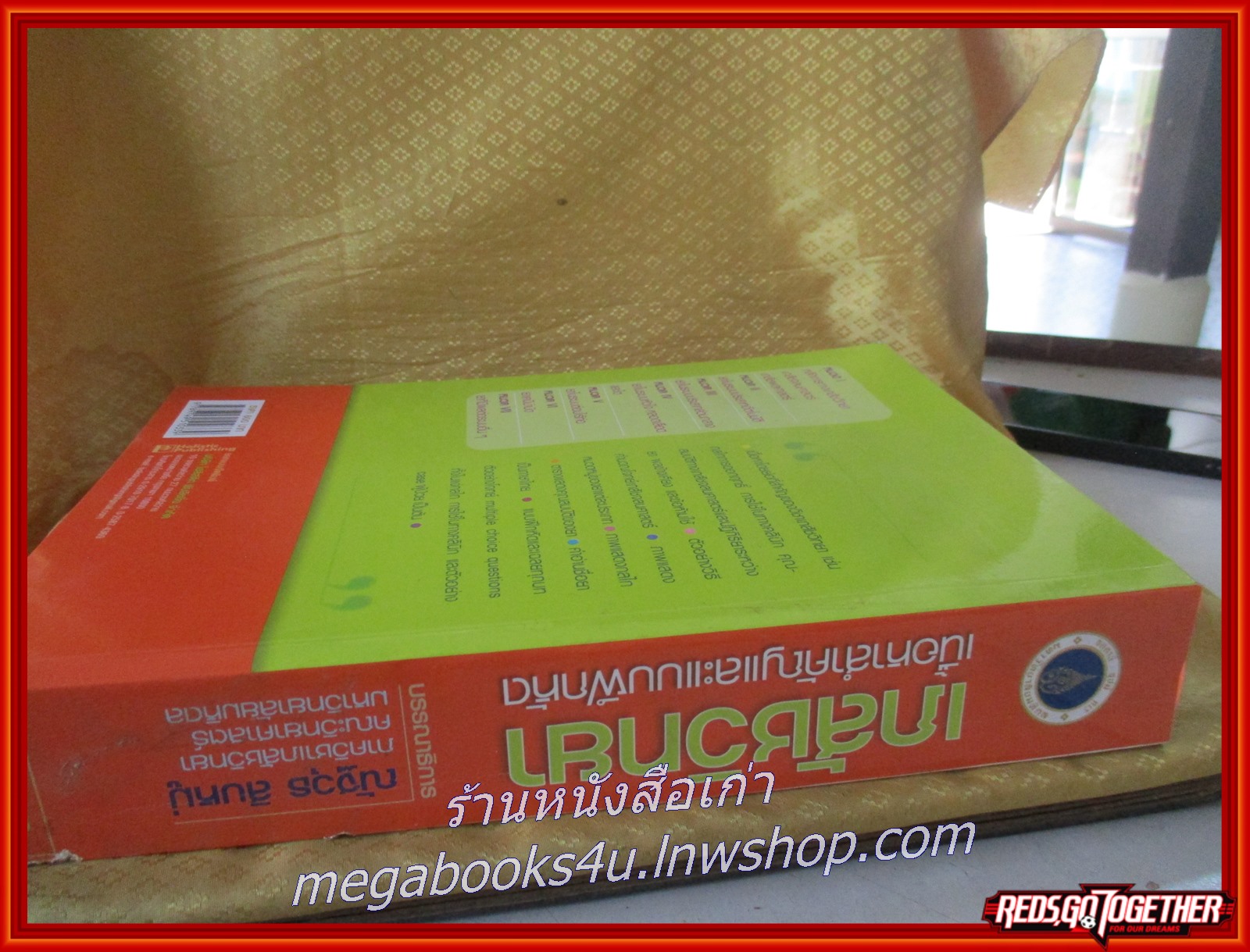 หนังสือ เภสัชวิทยา เนื้อหาสำคัญและแบบฝึกหัด. Pharmacology Principles and Exercises. /ณัฐวุธ สิบหมู่
