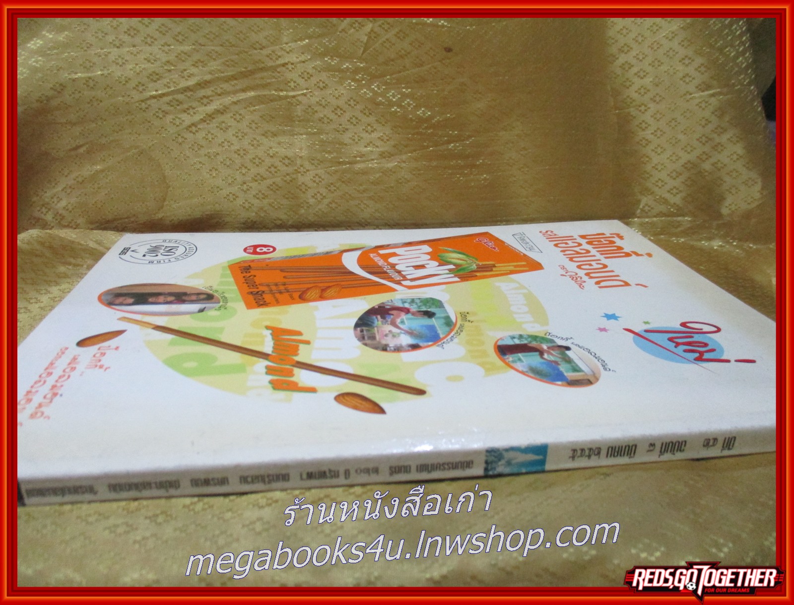 นิตยสาร อ.ส.ท. ปีที่42 ฉบับที่08 มี.ค. 2545 ฉบับ 220ปี กรุงเทพมหานคร นครพนม