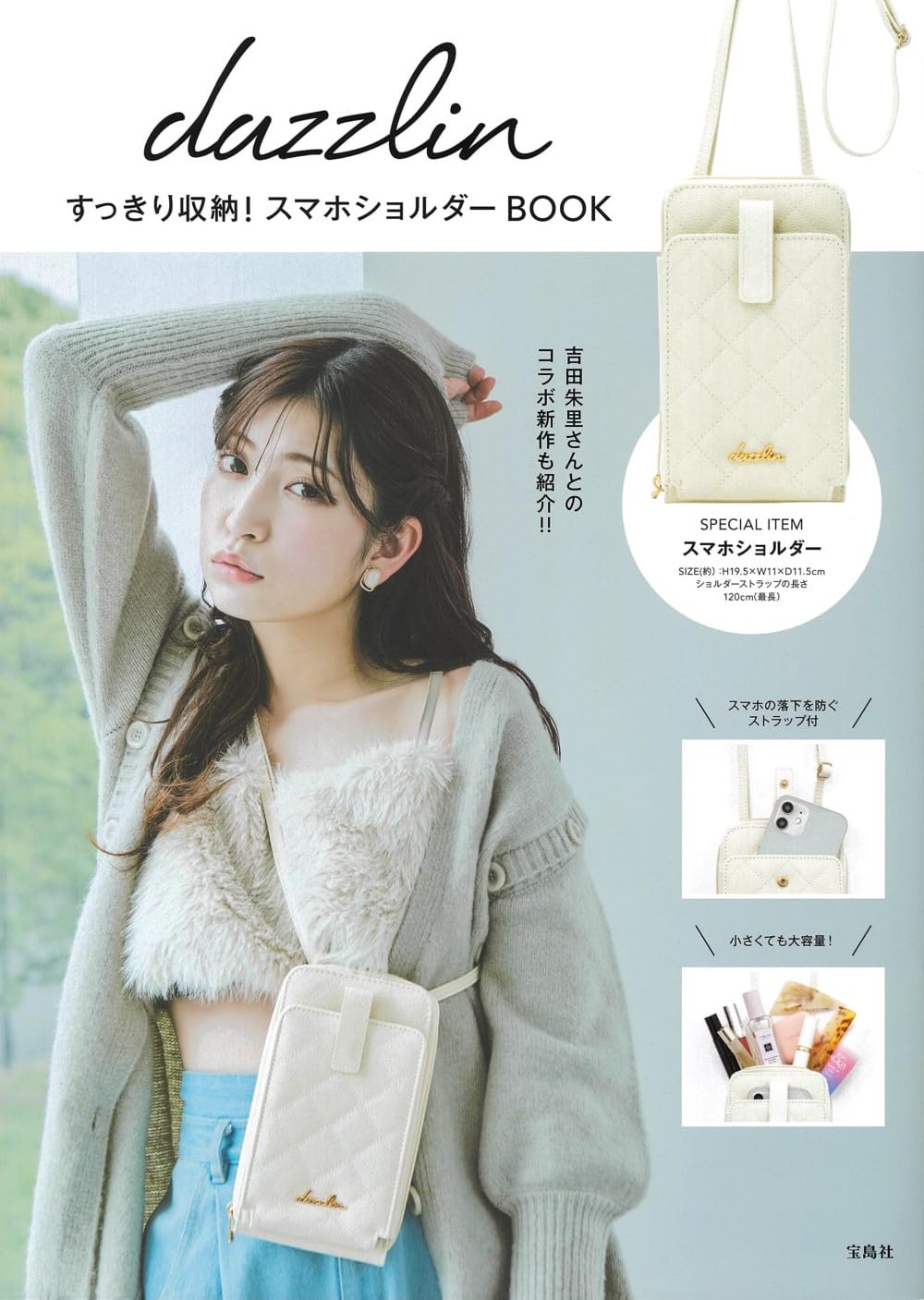 🟢พร้อมส่ง dazzlin Smartphone Shoulder bag กระเป๋าสะพายสมาร์ทโฟน
