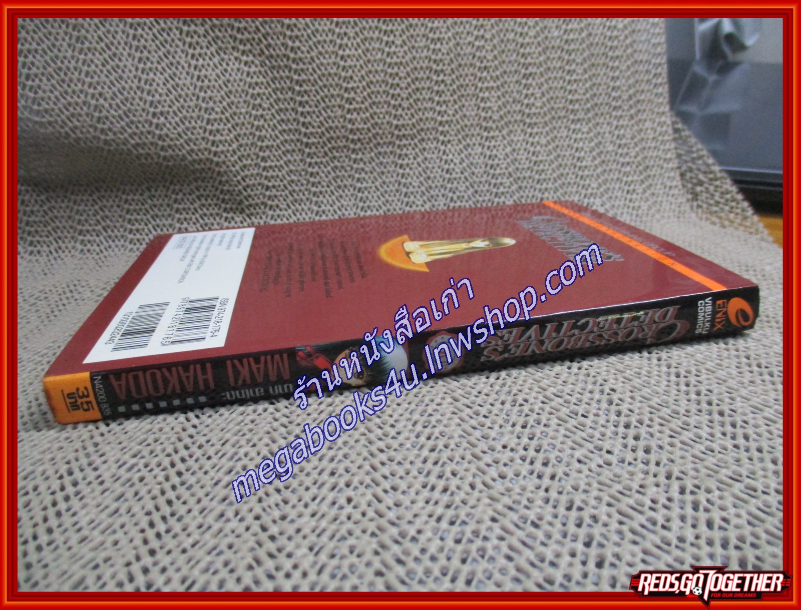 CROSSBONE'S DETECTIVES เล่มเดียวจบ สนพ.วิบูลย์กิจ