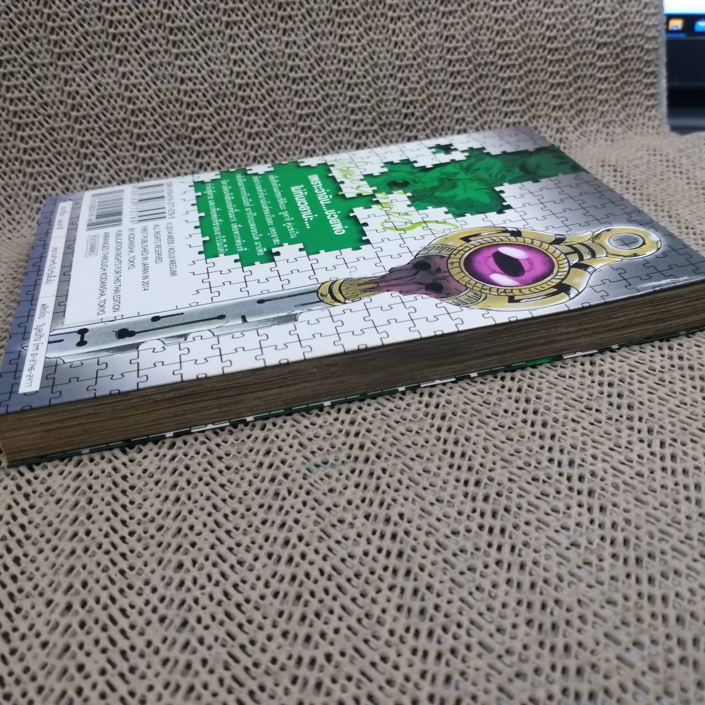 หนังสือการ์ตูน ACMA : GAME เกมทรชน เล่ม08 สนพ.วิบูลย์กิจ (22เล่มจบ)