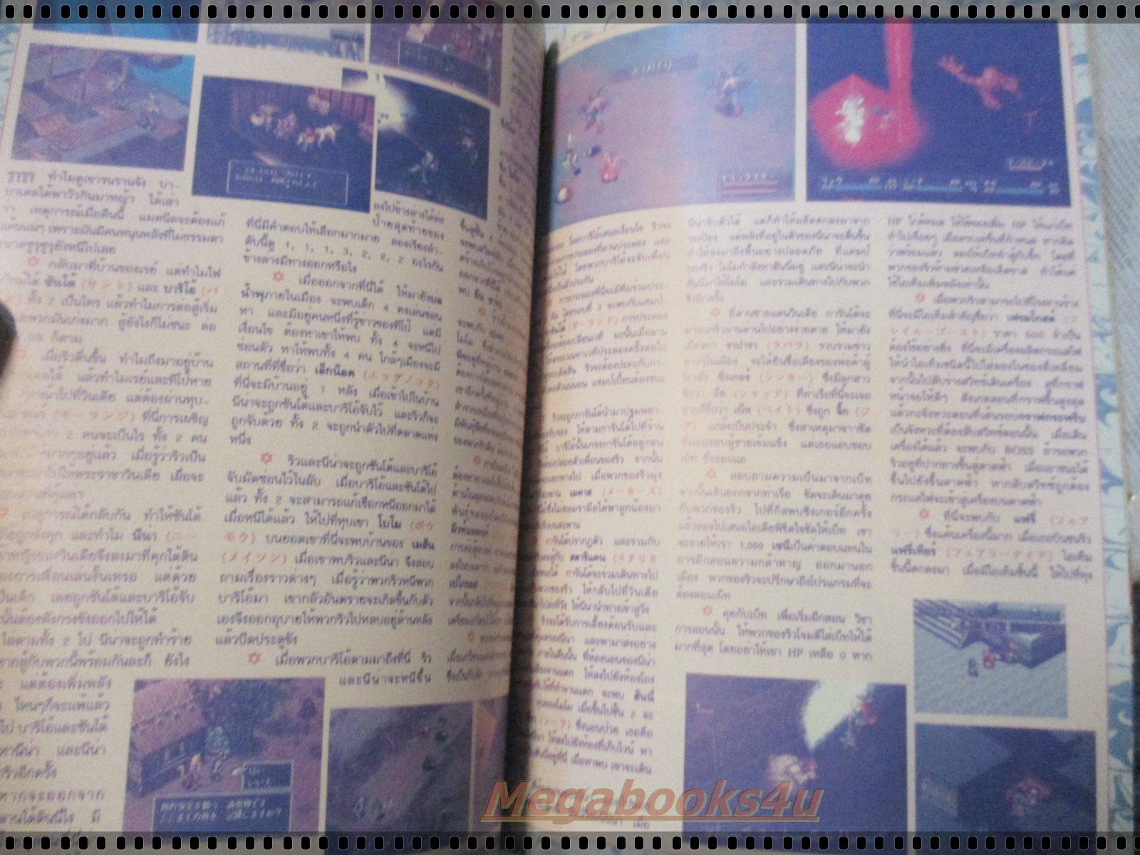 นิตยสารเกมส์ GAMEMAG ฉบับที่108 2540