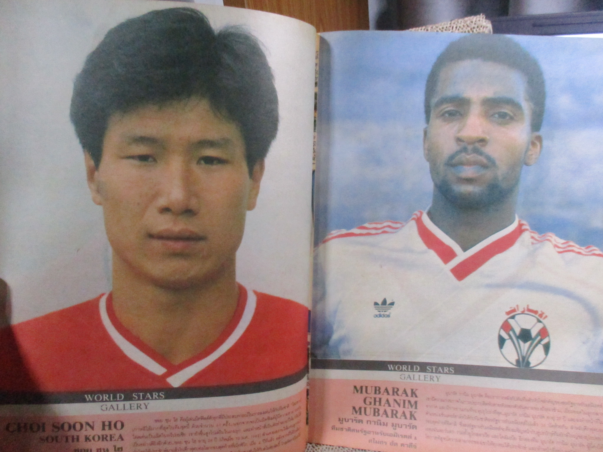 เวิร์ลด์ซอคเกอร์ ฉบับที่069 ปี2533