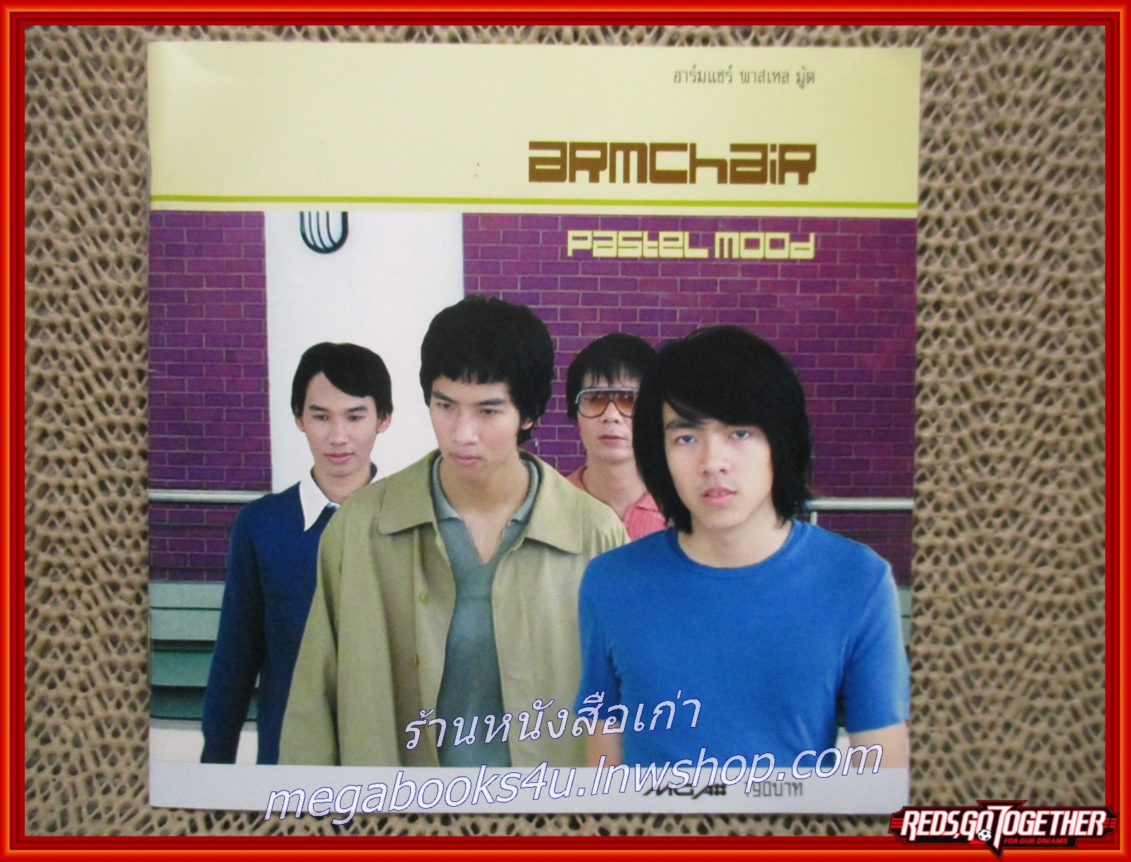 ซีดีเพลงไทยสากล อาร์มแชร์ ARMCHAIR อัลบั้ม PASTEL MOOD