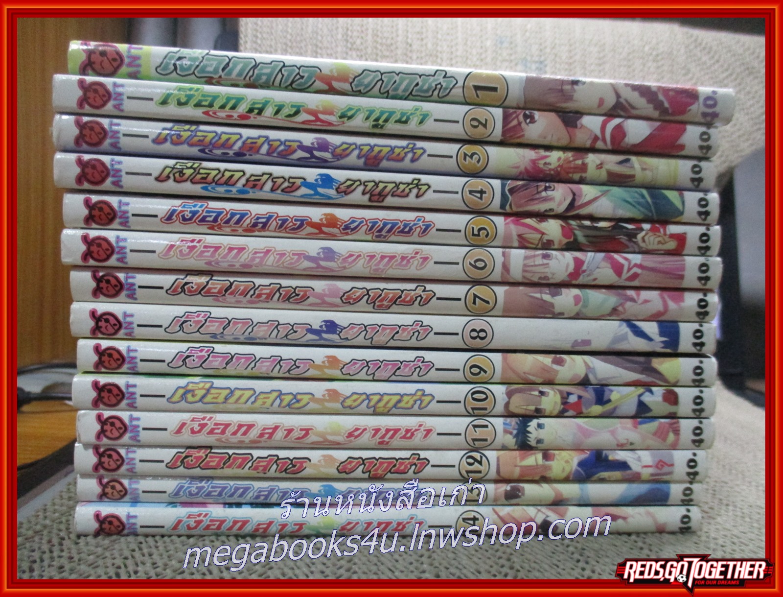 เงือกสาวยากูซ่า ครบชุด14เล่มจบ สนพ.ANT