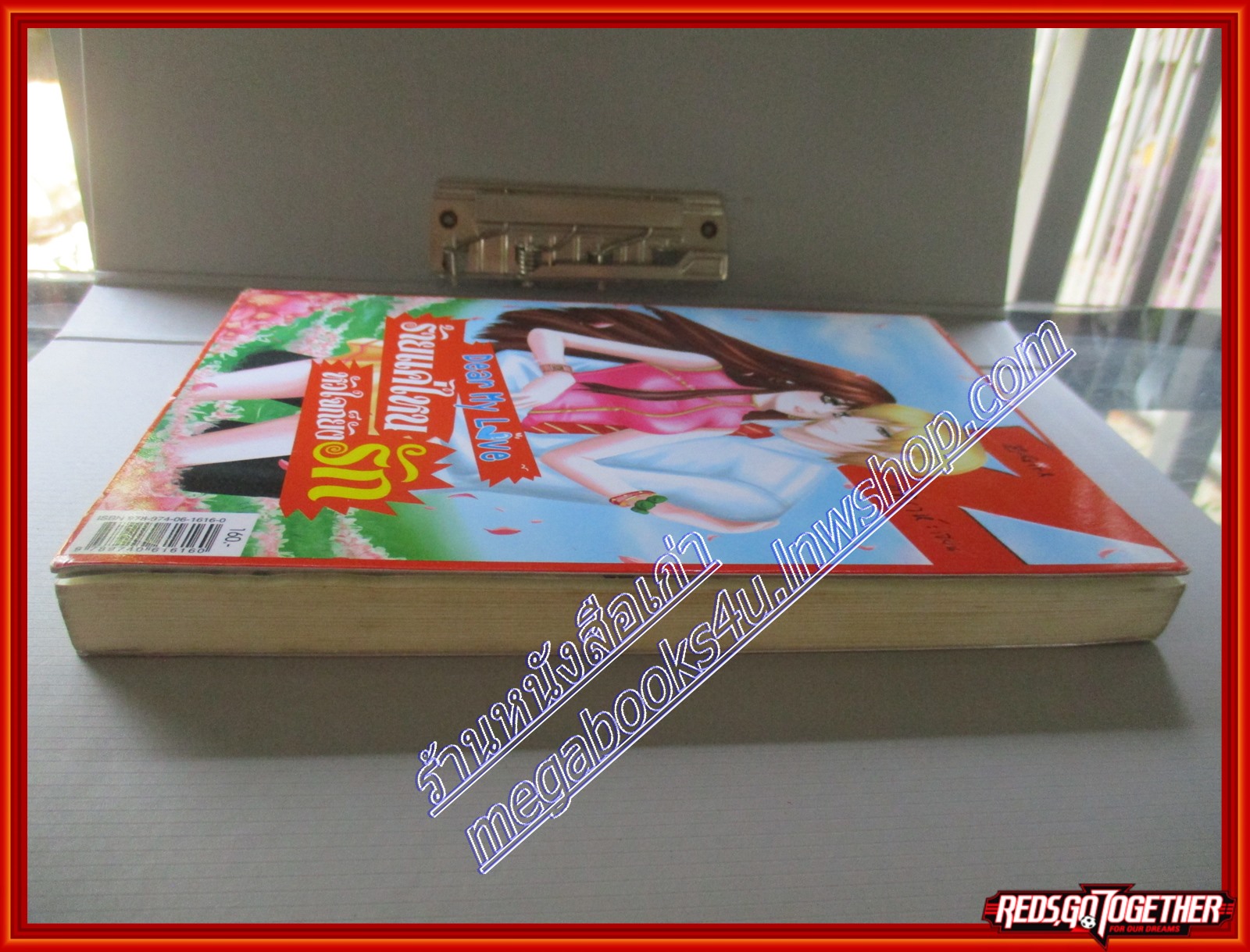 หนังสือเช่า ร้ายแค่ไหนหัวใจก็ยังรัก (Dear my love) โดยอคิราห์ สนพ.Z-girl