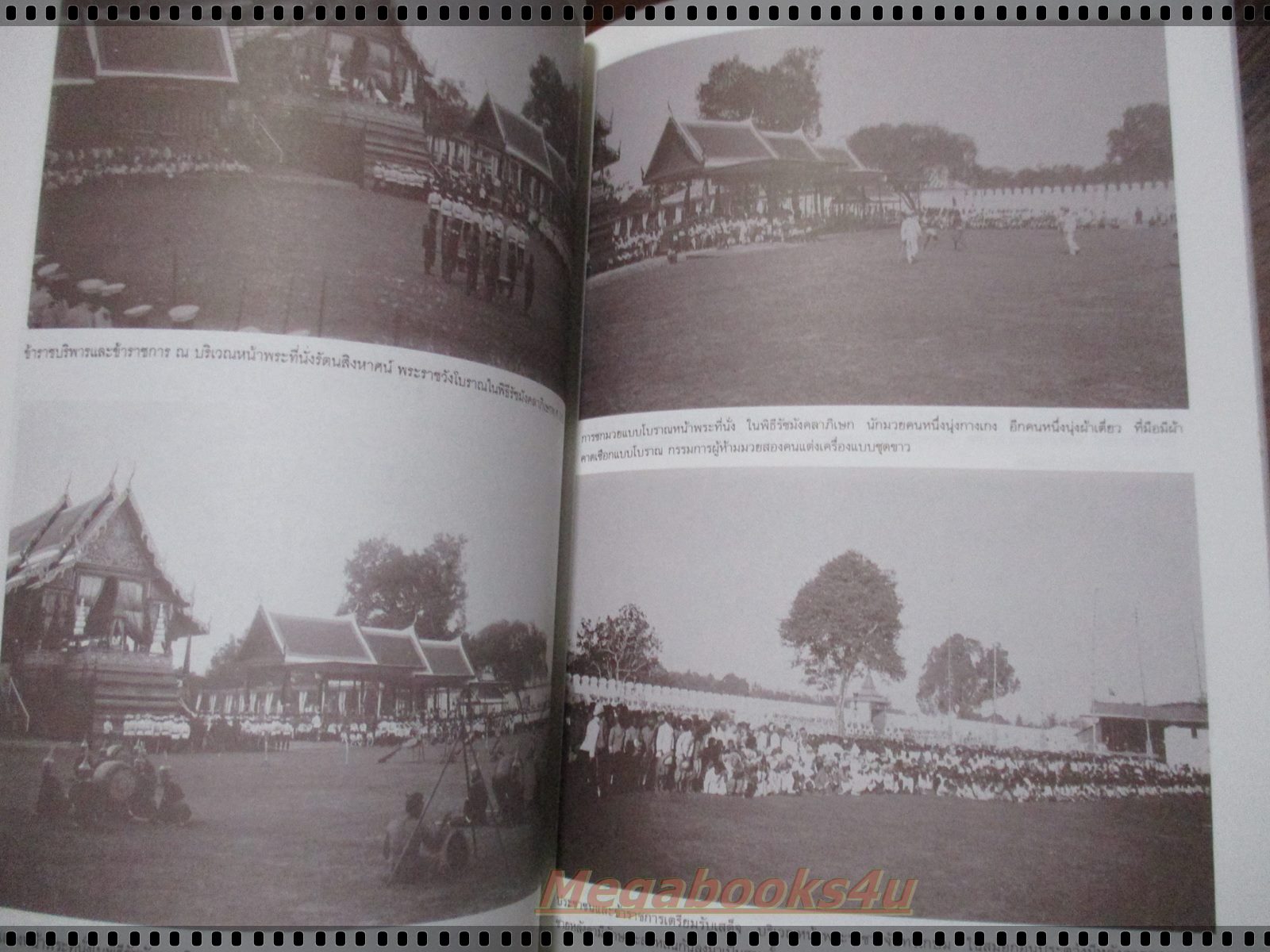 หนังสือ พระพุทธเจ้าหลวงกับชาวกรุงเก่า พระนครศรีอยุธยา