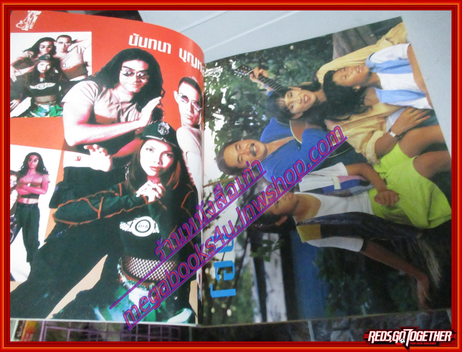 หนังสือเพลงพร้อมคอร์ดกีตาร์ เดอะกีต้าร์ THE GUITAR ฉบับที่247 ปี2537