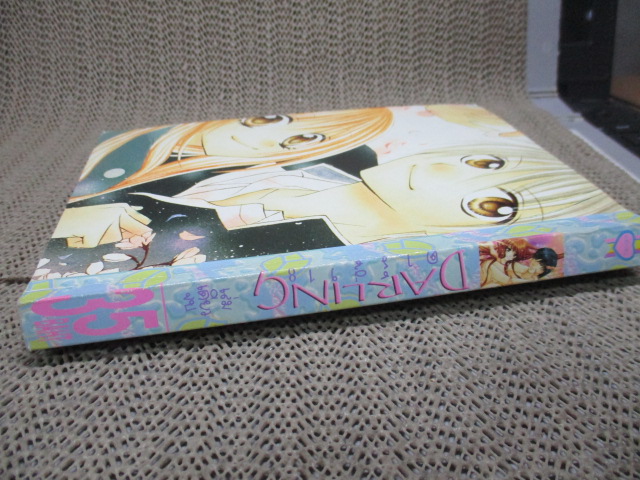 DARLING ดาร์ลิ่ง 18 เล่มเดียวจบ สนพ.หมึกจีน