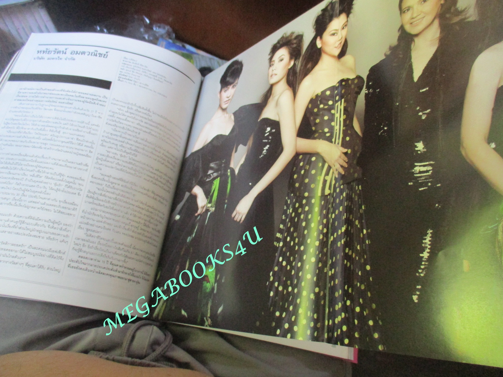 นิตยสารVOLUME เล่มที่097 ปี2552 ปก ครบรอบ5ปี รวมพลดาราชายหญิง