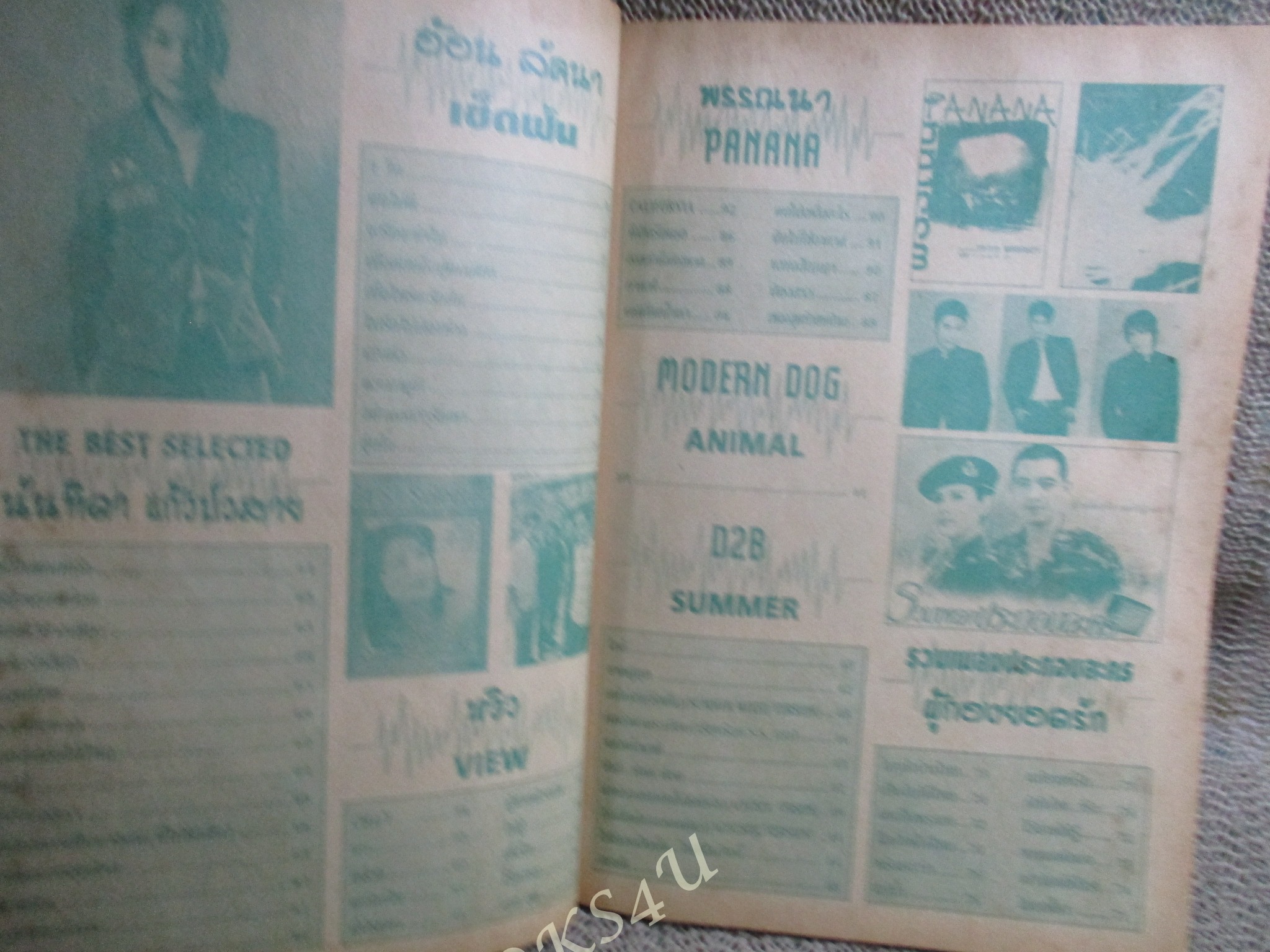 หนังสือเพลงพร้อมคอร์ดกีตาร์ 2000 TRACK 06 / D2B / ซิลลี่ ฟูลส์ / โมเดิร์น ด๊อก