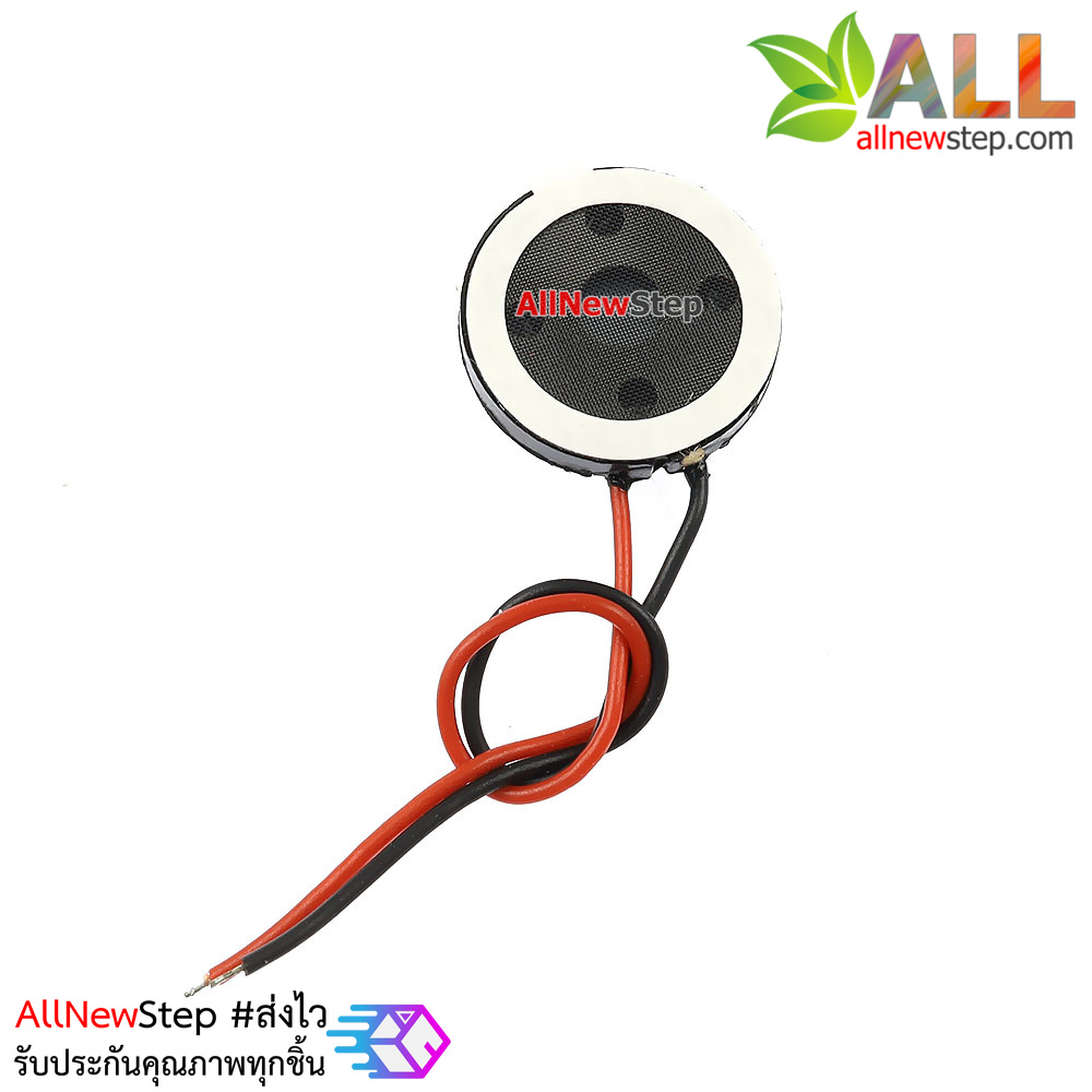 ลำโพง 0.5W 8 โอห์ม ขนาด 15mm