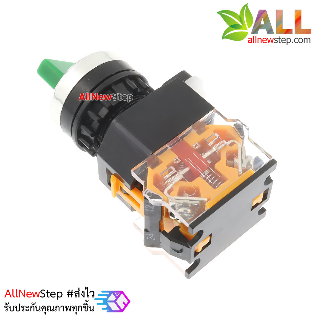 สวิตช์บิด สวิตช์เปิด/ปิด 220V 10A ปุ่มบิดสีเขียว