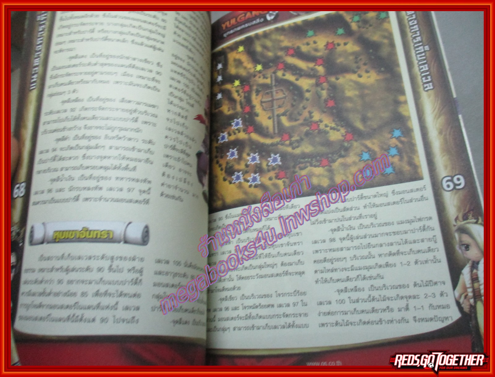 หนังสือคู่มือเกมส์ YULGANG ยุทธภพครบสลึง V.4.25