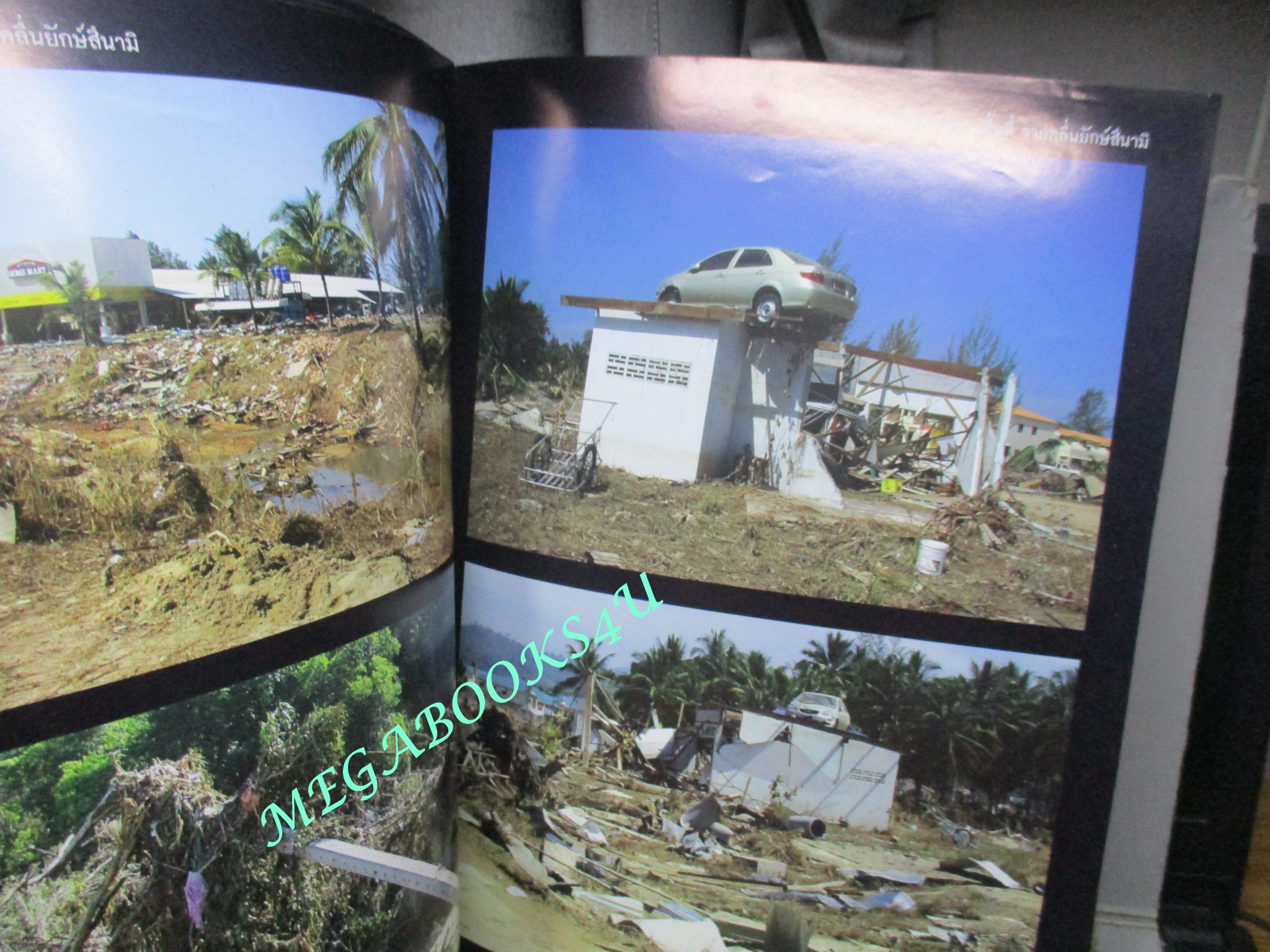 บันทึกภาพประวัติศาสตร์ สึนามิถล่มภาคใต้ ปี2547