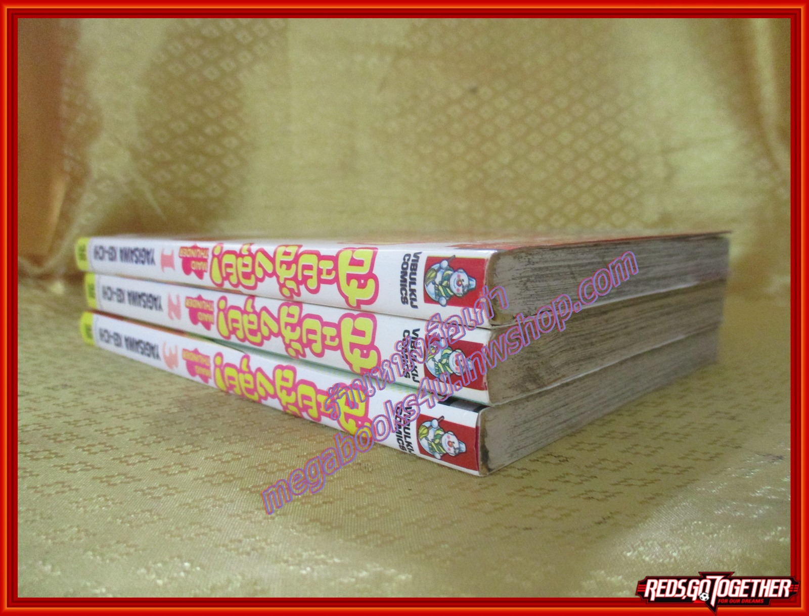 การ์ตูนบ้าน สวยสั่งลุย ครบชุด3เล่มจบ สนพ.วิบูลย์กิจ สภาพดี