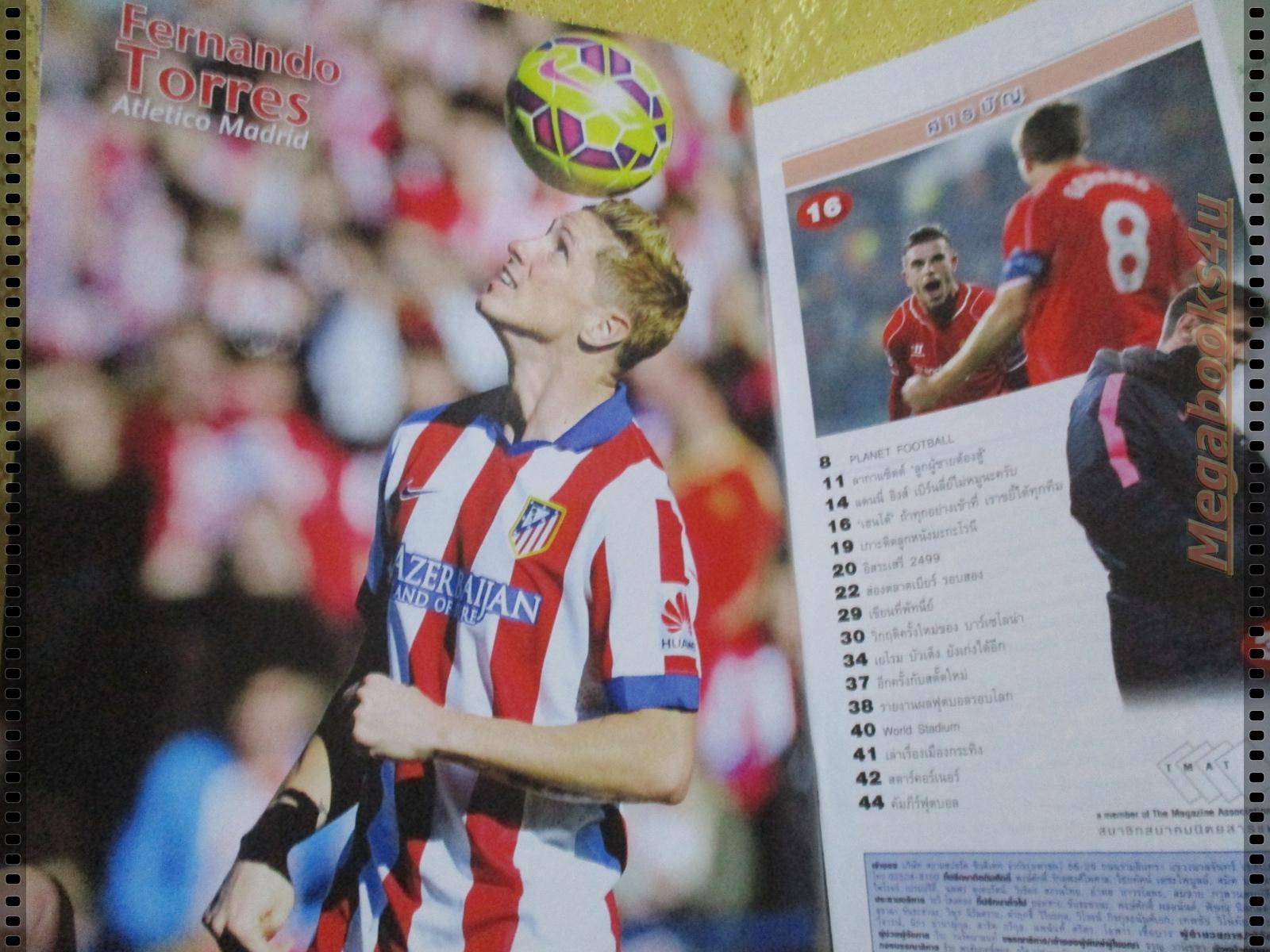 สตาร์ซอคเกอร์รายสัปดาห์ ฉบับที่1941 ปี2558