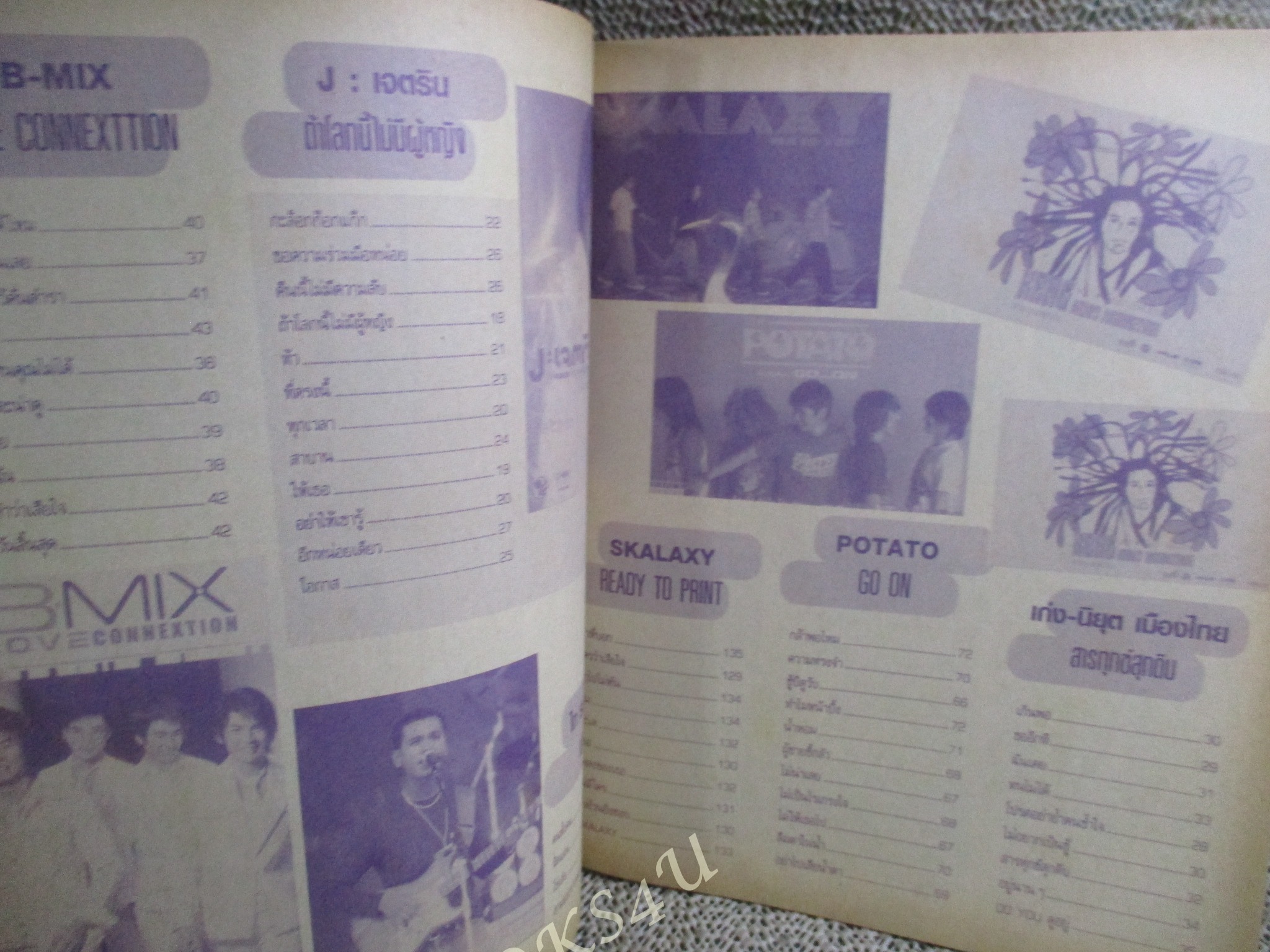 หนังสือเพลงพร้อมคอร์ดกีตาร์ MUSIC & SONG 06 / พาราด็อก / สิบล้อ / ปาล์มมี่ / บอดี้สแลม