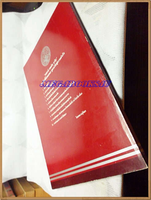 ตำราพิชัยสงครามโบราณของซุ่นวู หนังสืออนุสรณ์พระราชทานเพลิงศพ พล.ต.ต.จิตติ โรจนเวทย์ ปี2539 ด้านล่างมีคราบน้ำ อ่านได้ปกติ