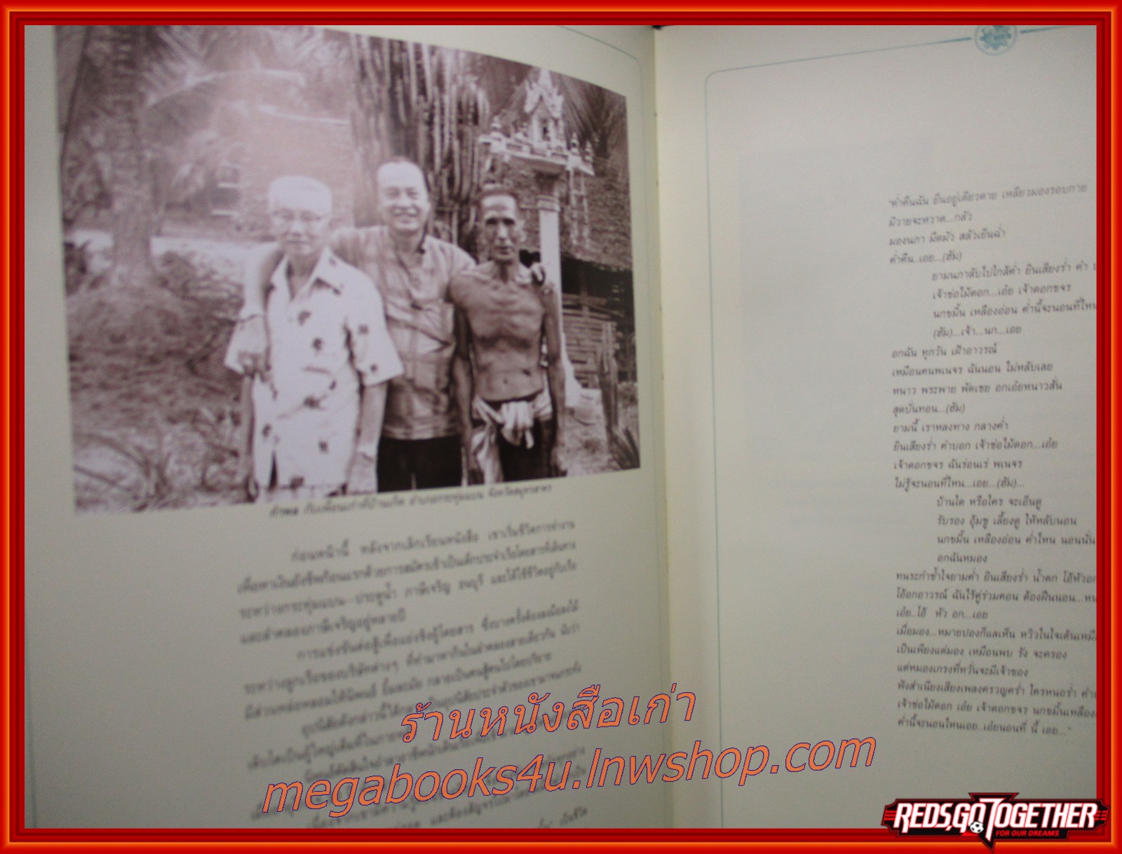 ประวัติหนังสือพิมพ์ไทยรัฐ / ตำนานชีวิต กำพล วัชรพล นักหนังสือพิมพ์ ผู้สร้างทฤษฎีการบริหารหนังสือพิมพ์แบบไทย เจ้าของหนังสือพิมพ์ไทยรัฐ