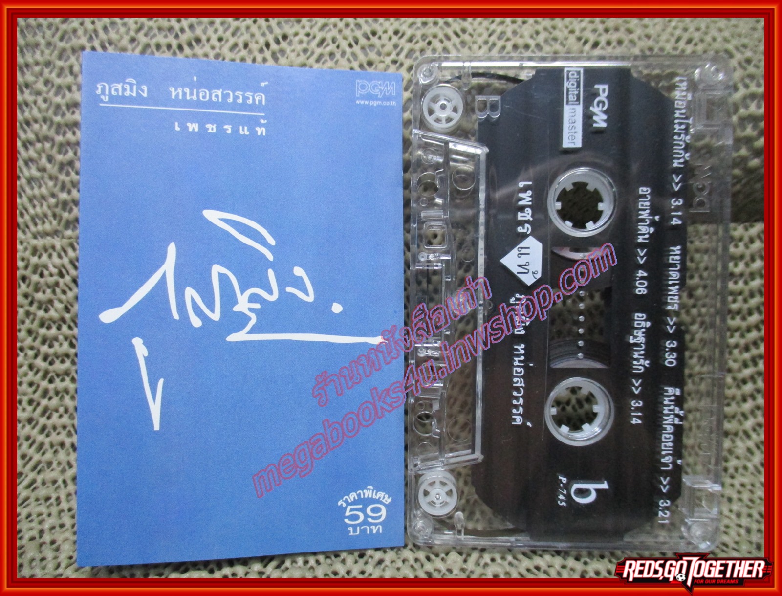 เทปเพลงไทยสากล ภูสมิง หน่อสวรรค์ อัลบั้ม เพชรแท้