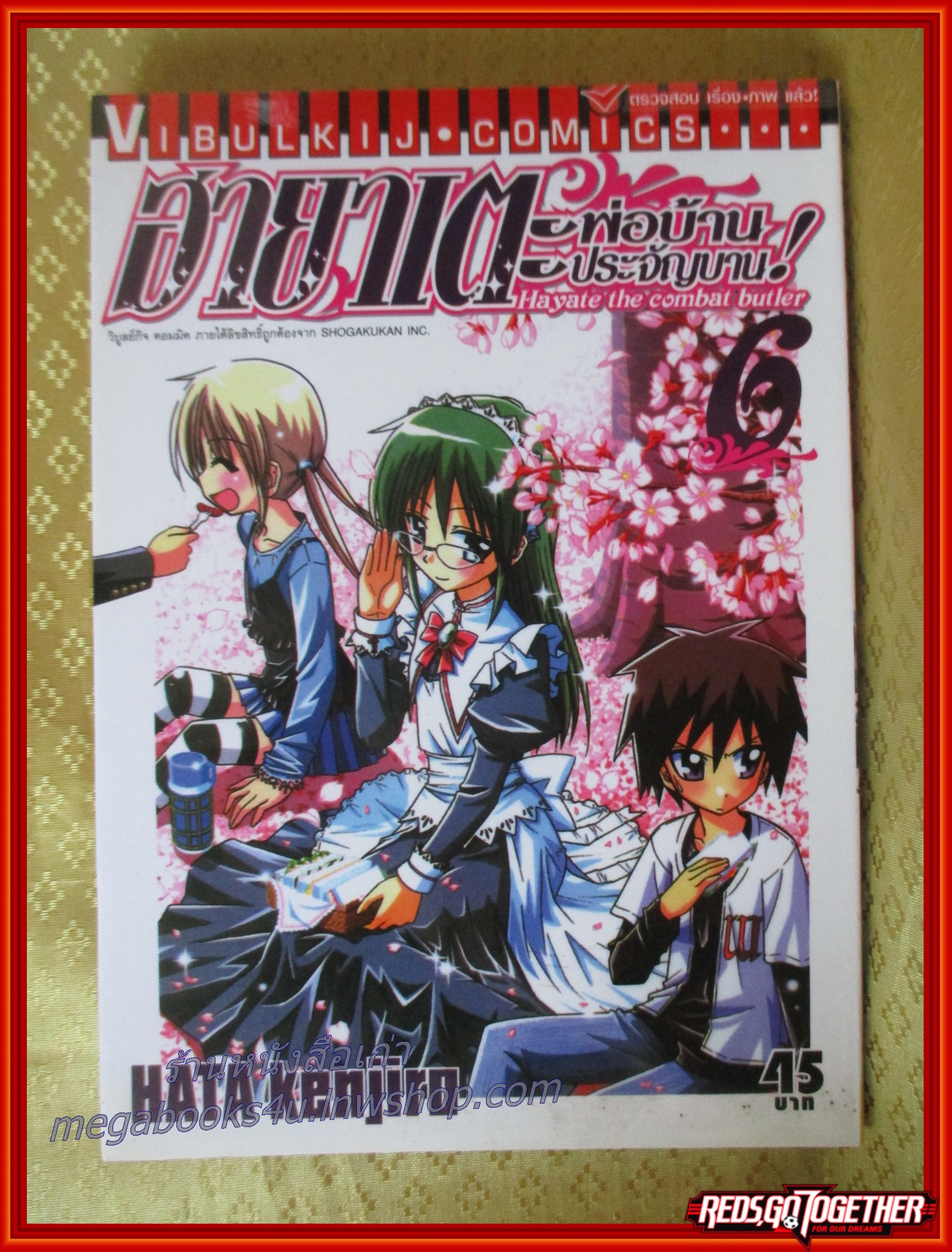 ฮายาเตะพ่อบ้านประจัญบาน เล่ม01-10 โดย HATA KENJIRO สนพ.วิบูลย์กิจ (52เล่มจบ)