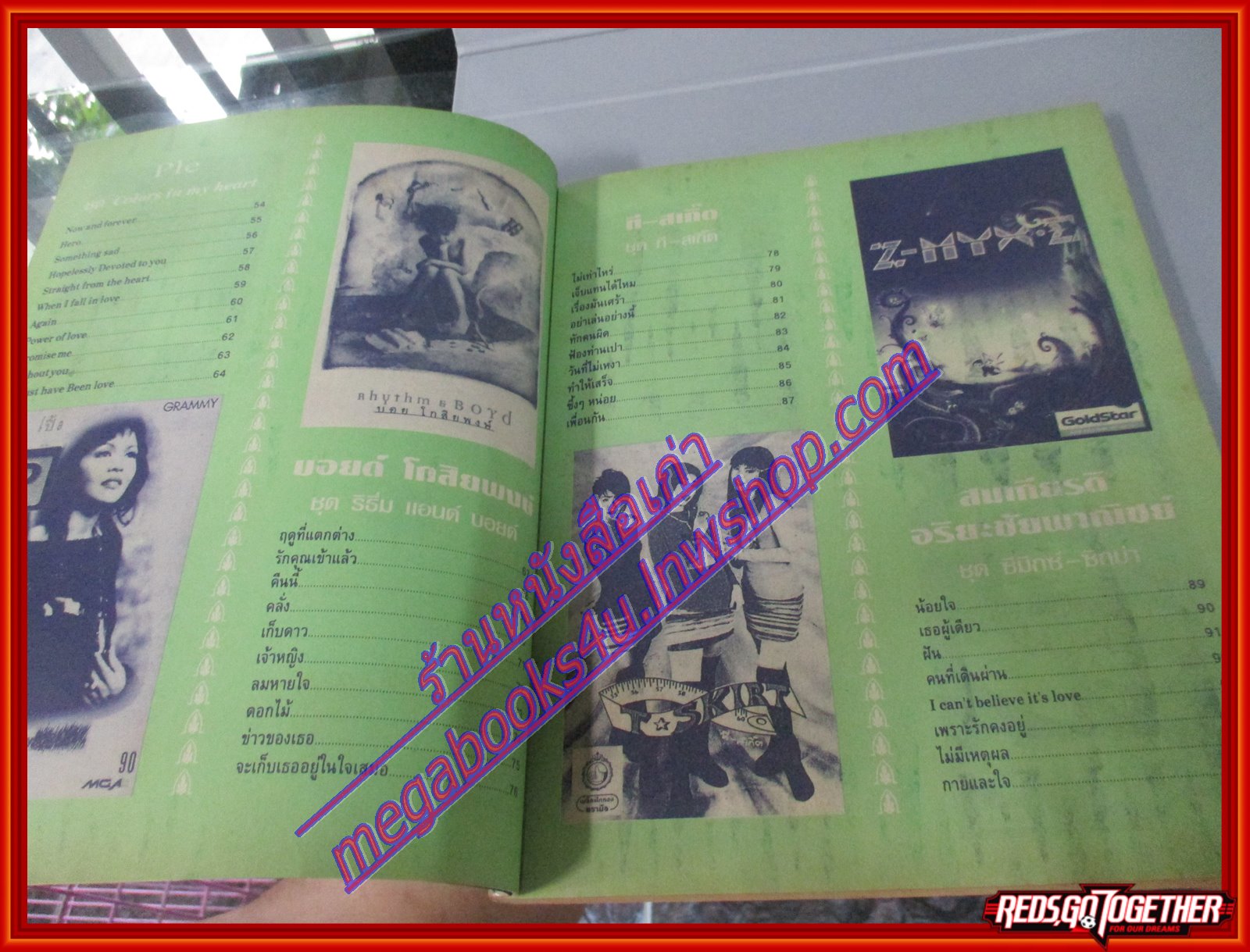 หนังสือเพลงพร้อมคอร์ดกีตาร์ เดอะกีต้าร์ THE GUITAR ฉบับที่253 ปี2538