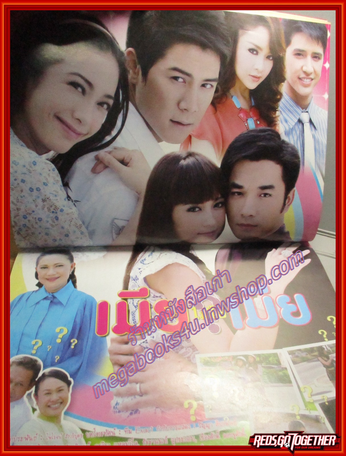 นิตยสารเรื่องย่อละครโทรทัศน์ เมียไม่ใช่เมีย ปี2554 น้ำทิพย์ จงรัชตวิบูลย์ อรจิรา แหลมวิไล รัชชานนท์ สุประกอบ