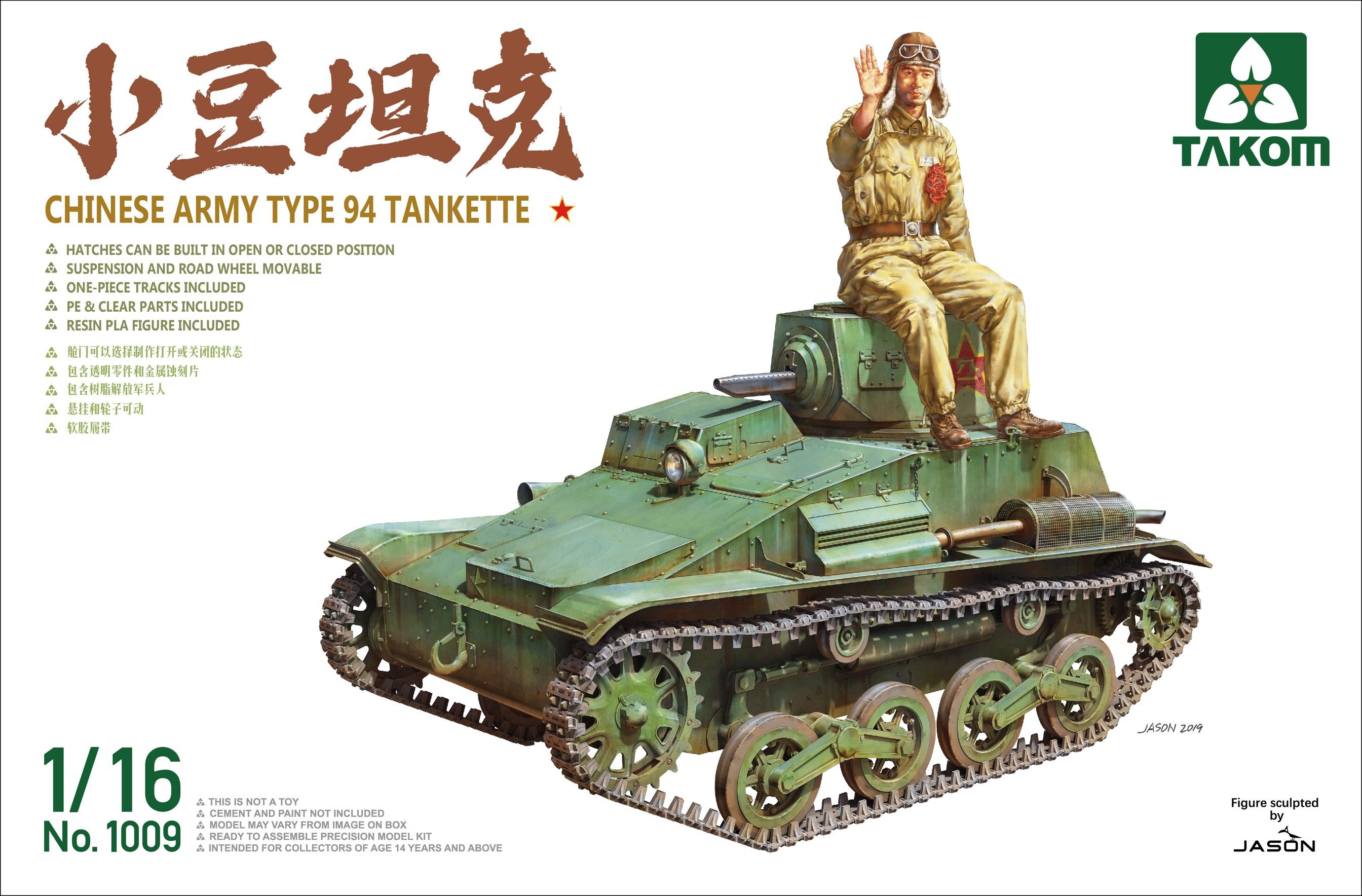 1/16 Chinese Army Type 94 Tankette