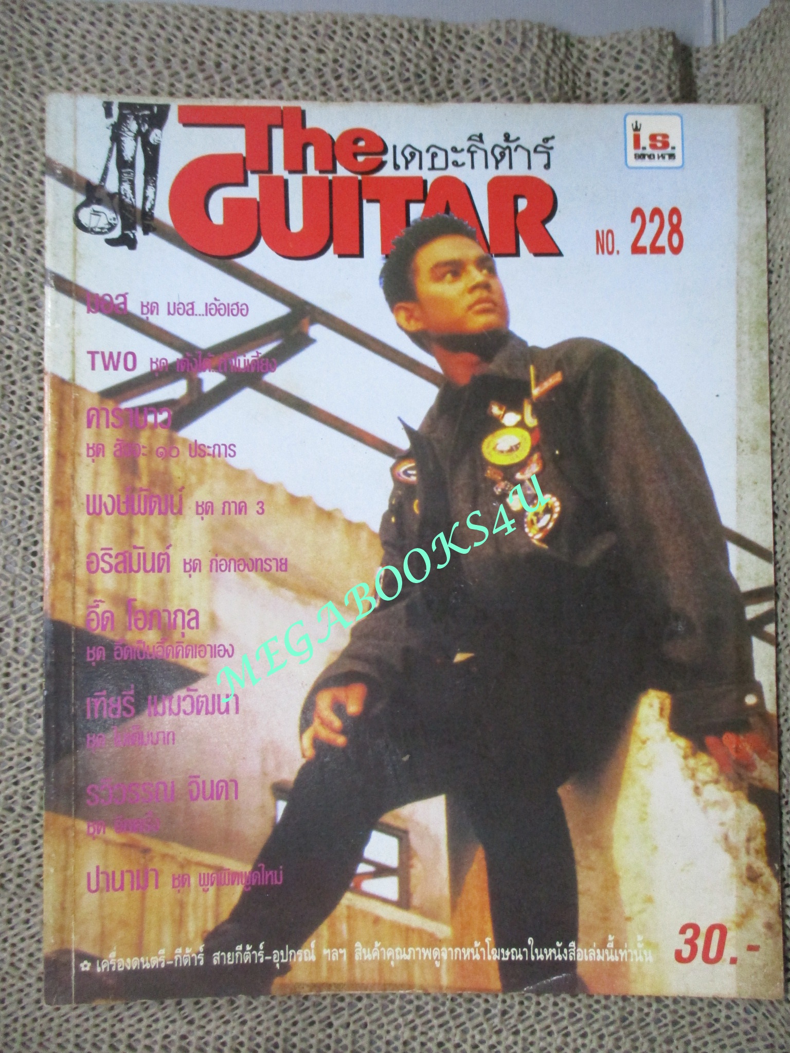 หนังสือเพลงพร้อมคอร์ดกีตาร์ เดอะกีต้าร์ THE GUITAR ฉบับที่228 ปี2536 มีภาพ คาราบาว