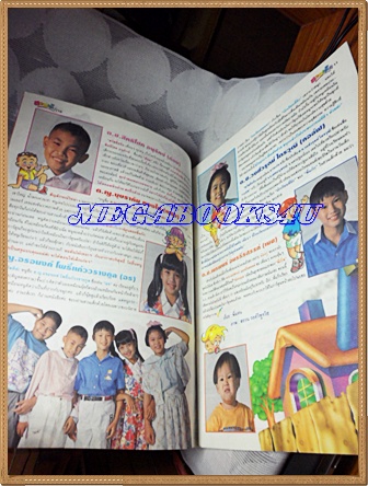 PB1109;สวนเด็ก ปกคู่เหมือนสวนเด็กปีที่5 ฉบับที่77 ปักษ์แรก มีนาคม 2536สภาพดี