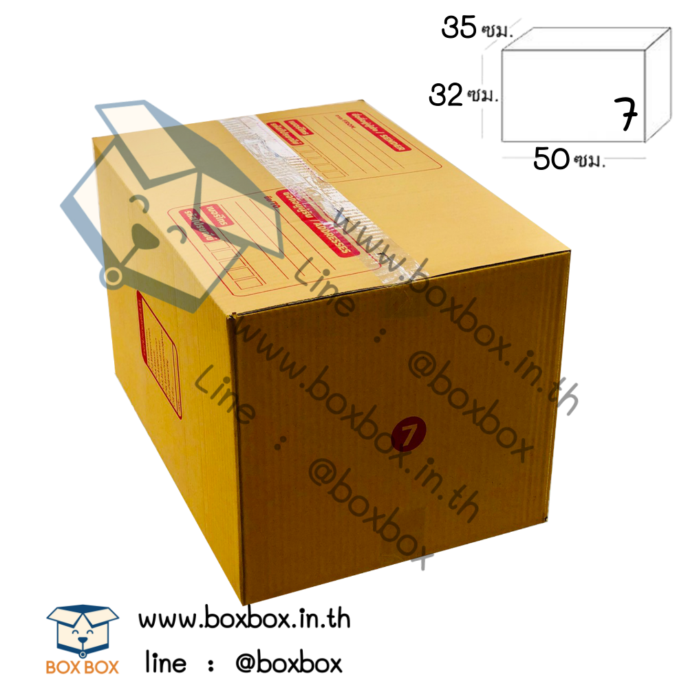 กล่องพัสดุฝาชน size 7 (35*50*32ซม) (ไซส์นี้สั่งซื้อผ่านไลน์เท่านั้นค่ะ Line : @boxbox)