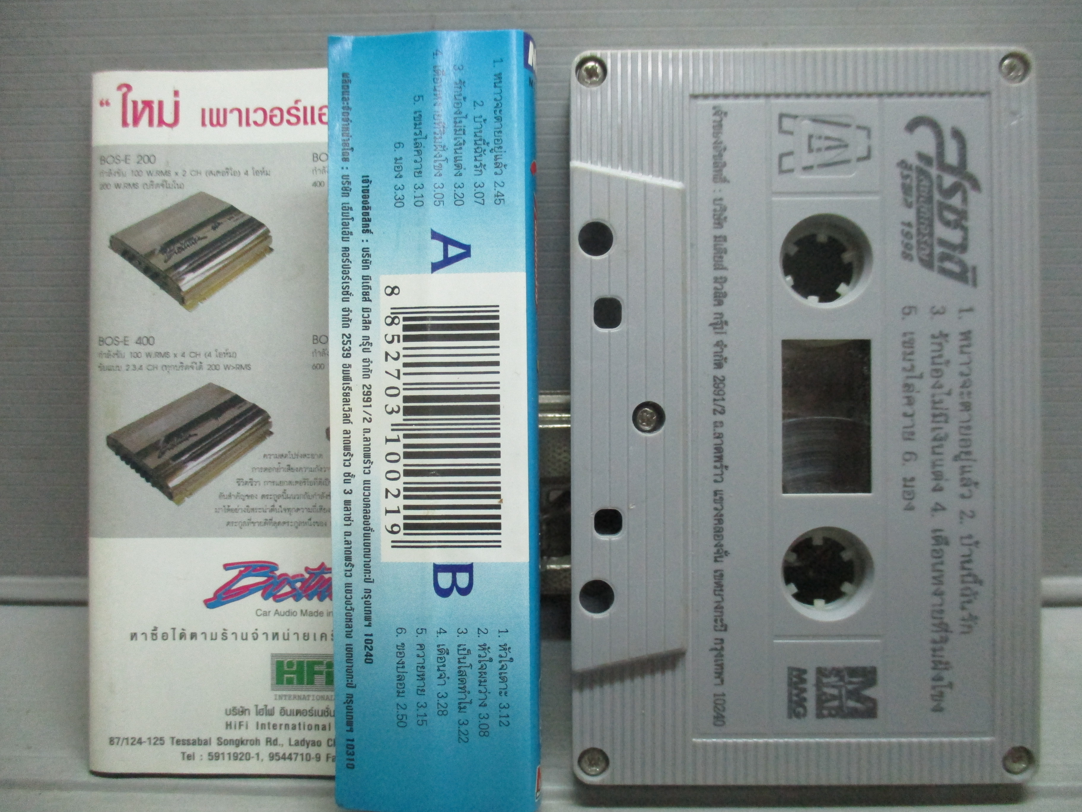 เทปเพลงไทยลูกทุ่ง สุรชาติ สมบัติเจริญ อัลบั้ม สุรพล 1998