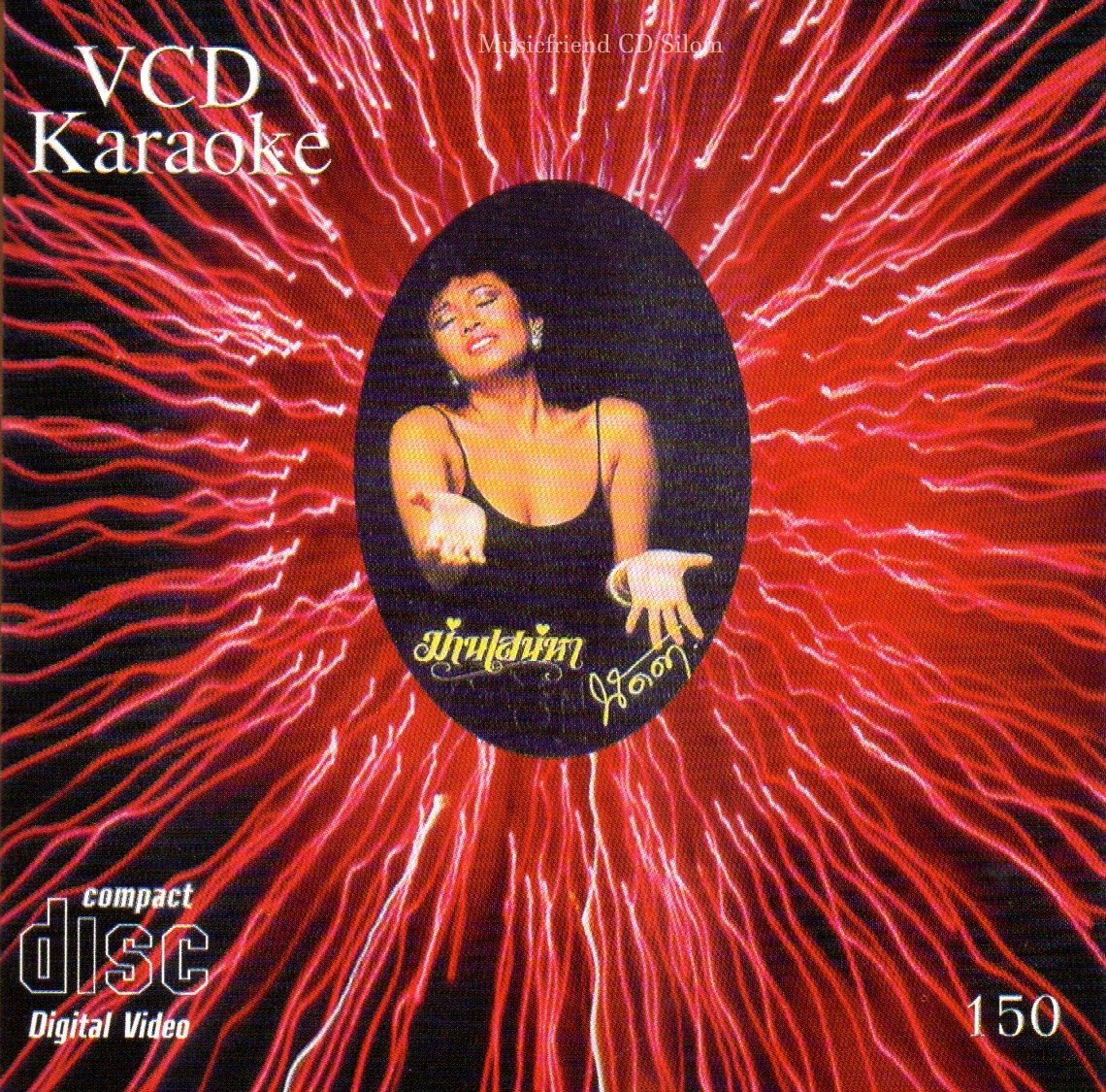 VCD Karaoke,นัดดา วิยะกาญจน์ ชุด ม่านเสน่หา(Nadda Viyakarn)(วีซีดี คาราโอเกะ)(2545)