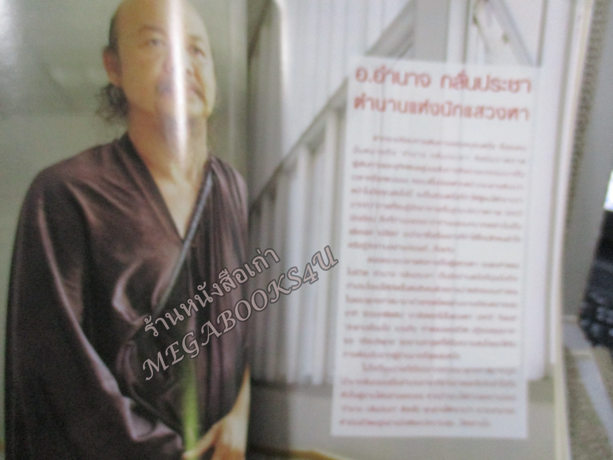 นิตยสารขวัญเรือน ฉบับที่766 ปี2546 ปก เต๋า สมชาย นัท มีเรีย อ่าน ทศพร รถกิจ / อํานาจ กลั่นประชา