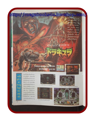 หนังสือคู่มือเกมส์,WEEKLY FAMICOM,VOLUME42,สภาพดีมาก เกมส์ DRAGONBALL3,ตำนานปราสาทปิศาจ,เค็นชิโร่ 3,