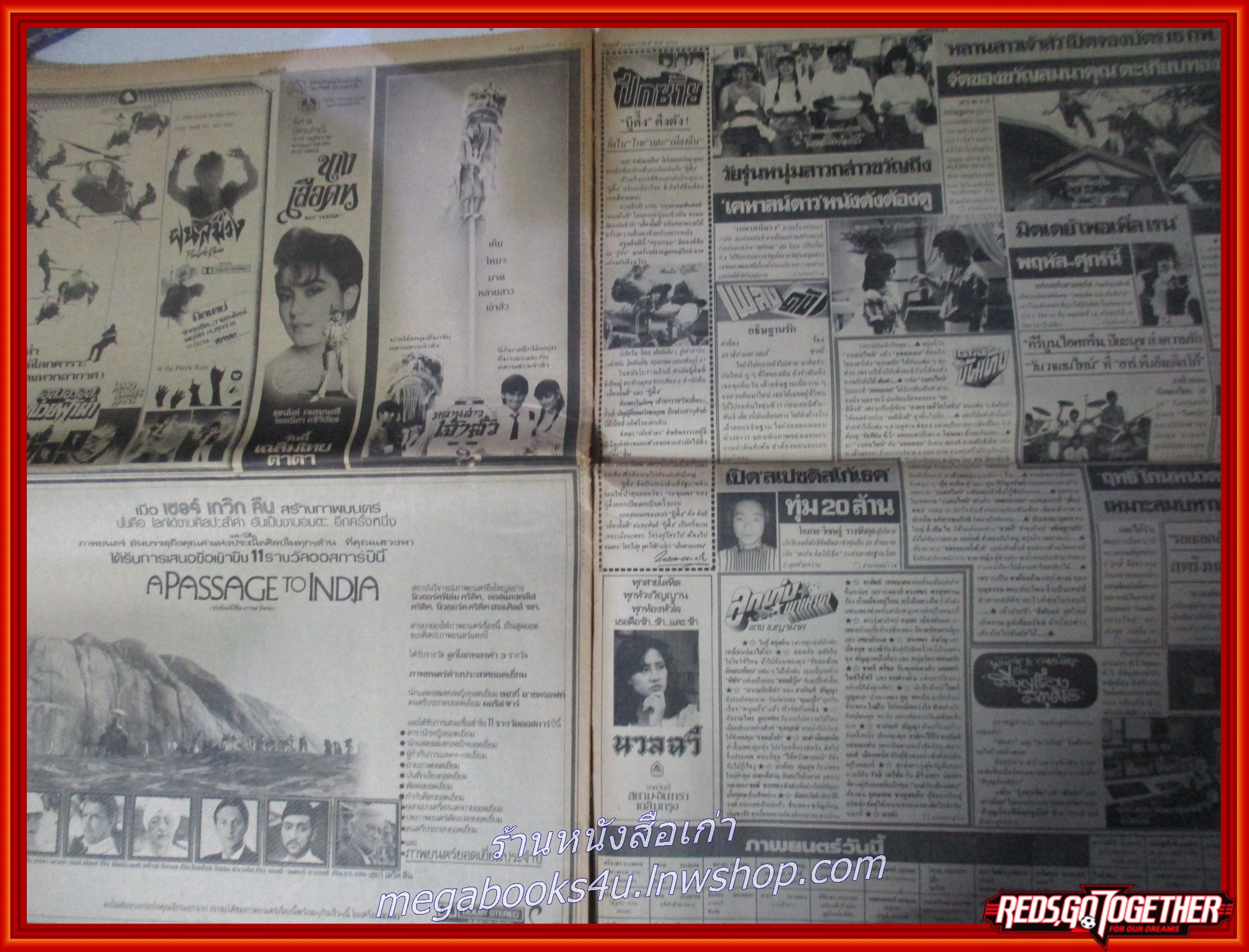 หนังสือพิมพ์เดลินิวส์ วันที่13 กุมภาพันธ์ 2528 หน้าครบ มีรอยพับกลาง