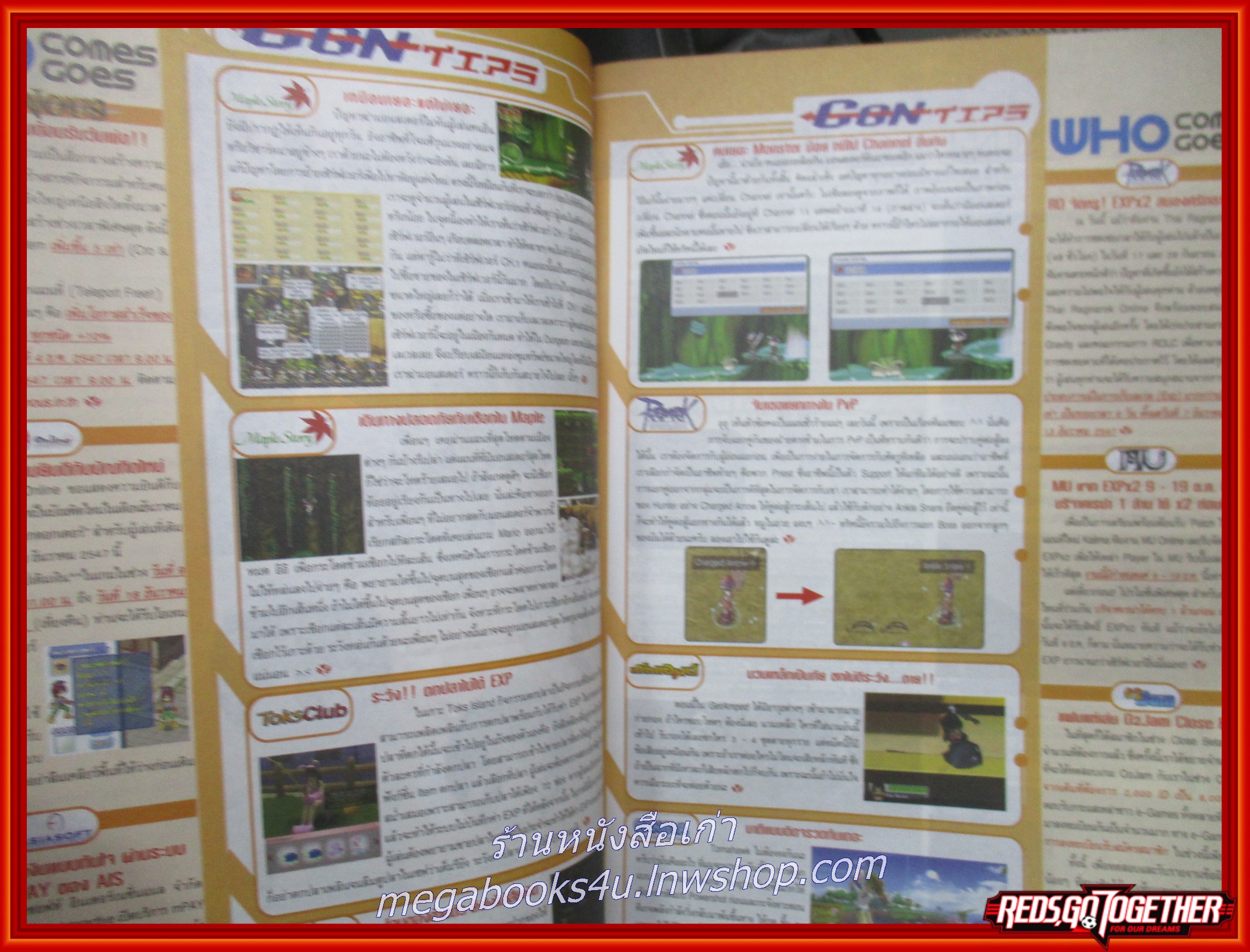 นิตยสารคู่มือเกมส์ คอมพ์ เกมเมอร์นิวส์ เล่มที่045 ปี2547