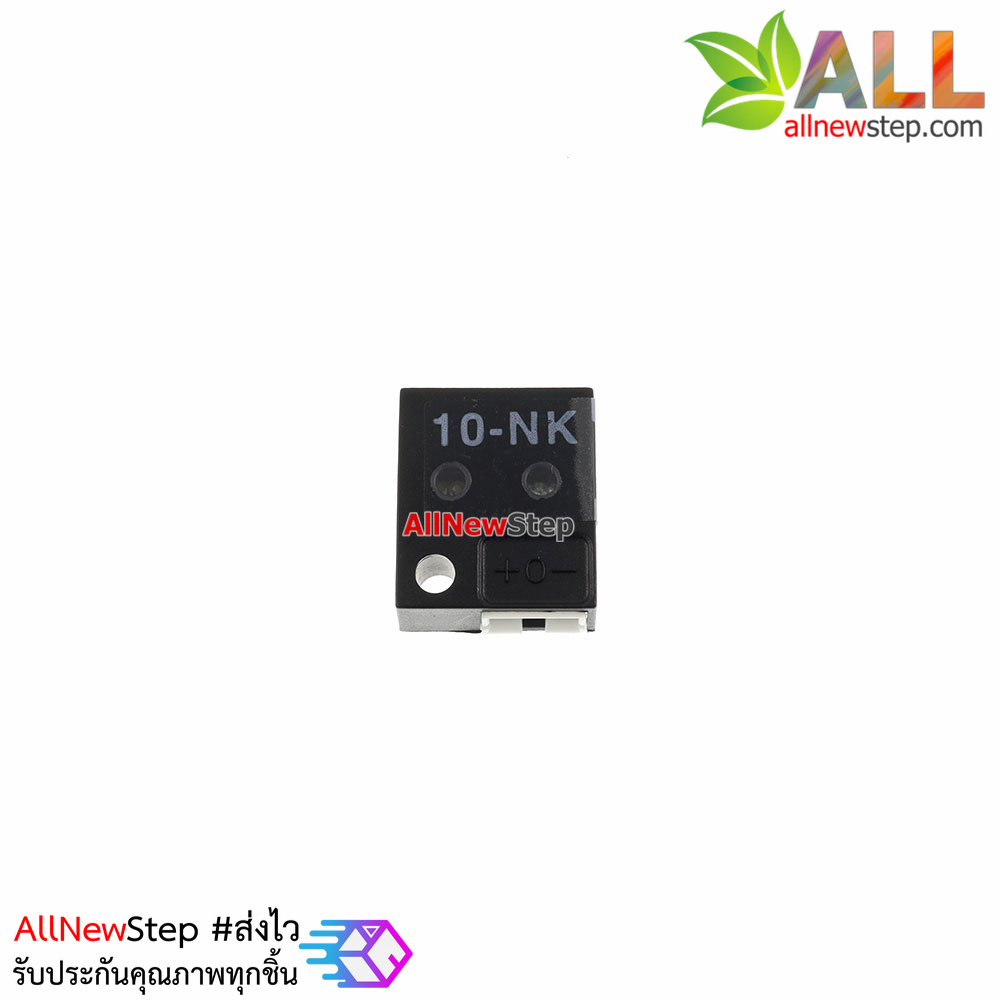 10NK Reflective Infrared 10cm Distance Sensor เซนเซอร์ตรวจจับวัตถุแบบแสงอินฟาเรด ระยะ 10 cm