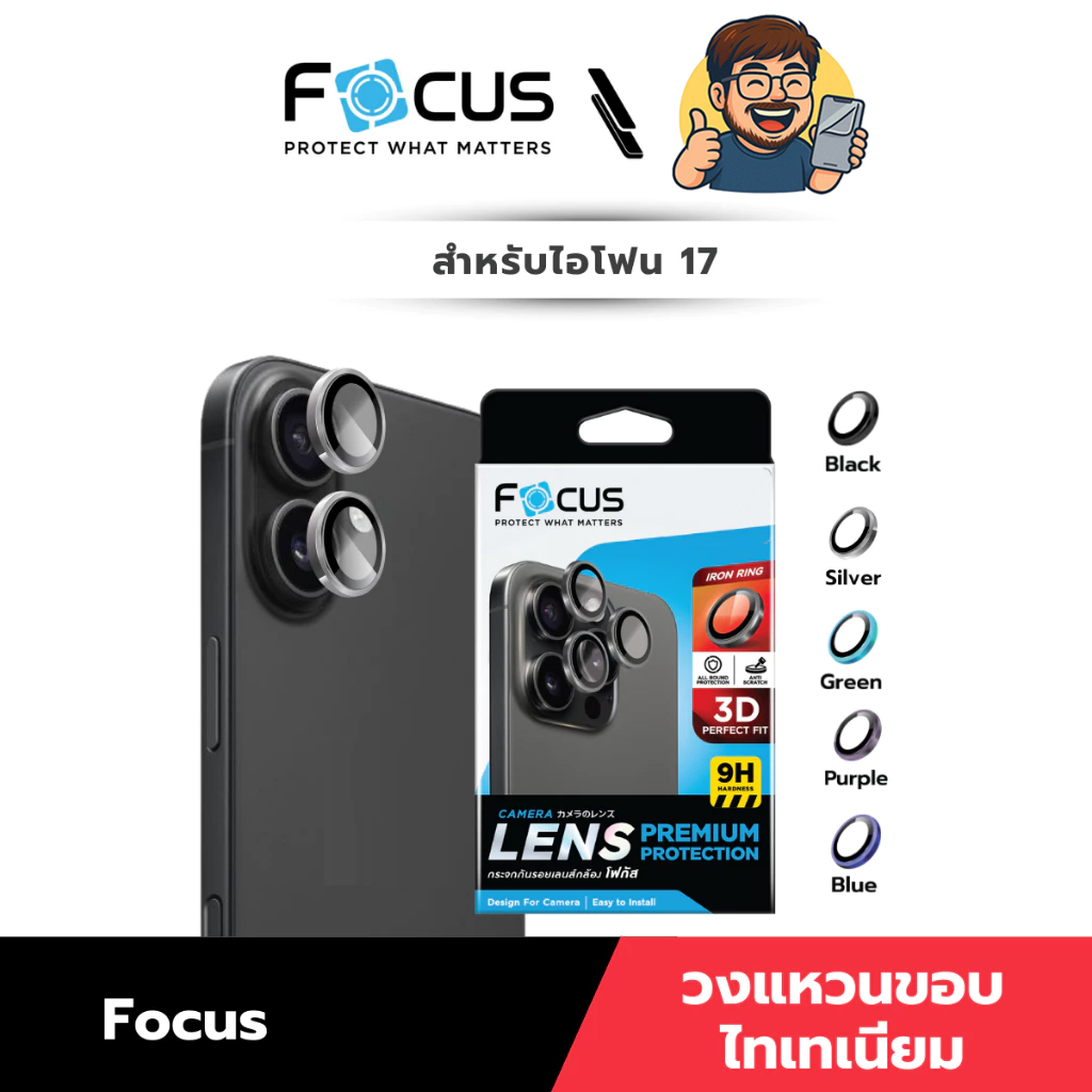 Focus ฟิล์มเลนส์กล้อง 3D IR Titanium Matte ขอบไทเทเนียมแบบด้าน ใช้สำหรับ iPhone 17 Pro Max Air ใบกำกับภาษี