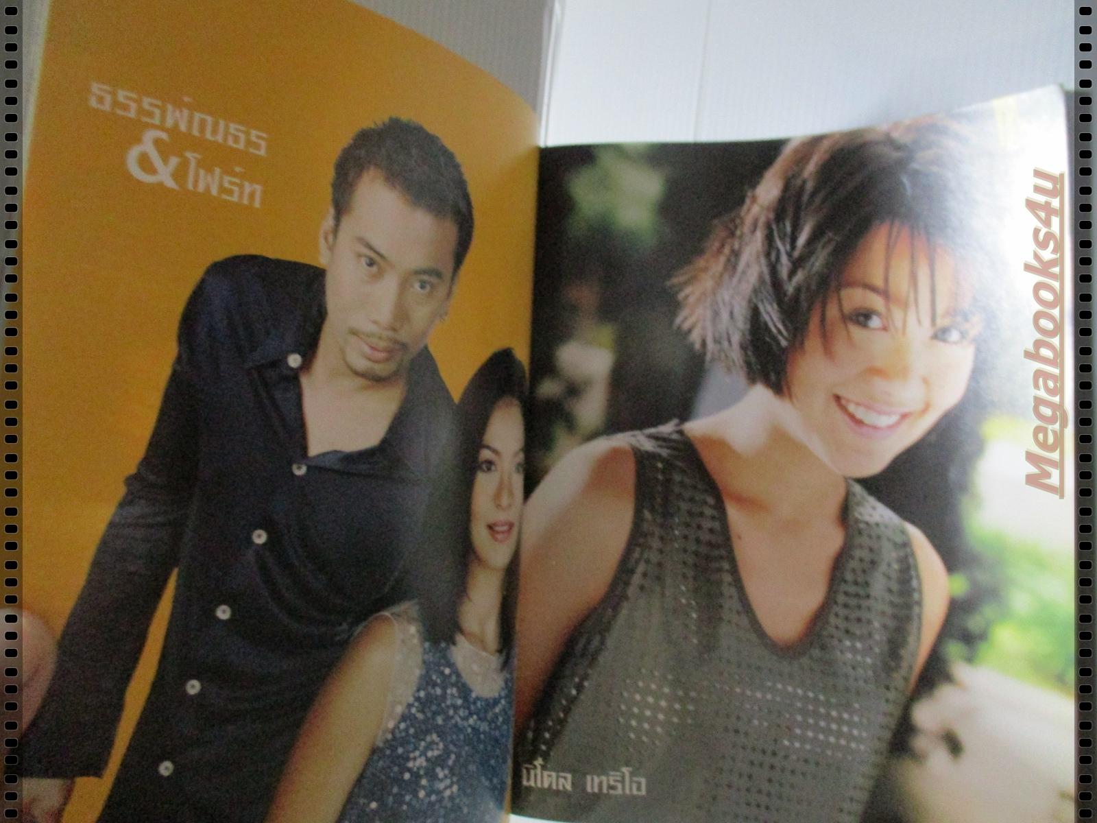 หนังสือเพลงพร้อมคอร์ดกีตาร์ เดอะกีต้าร์ THE GUITAR ฉบับที่312 ปี2542