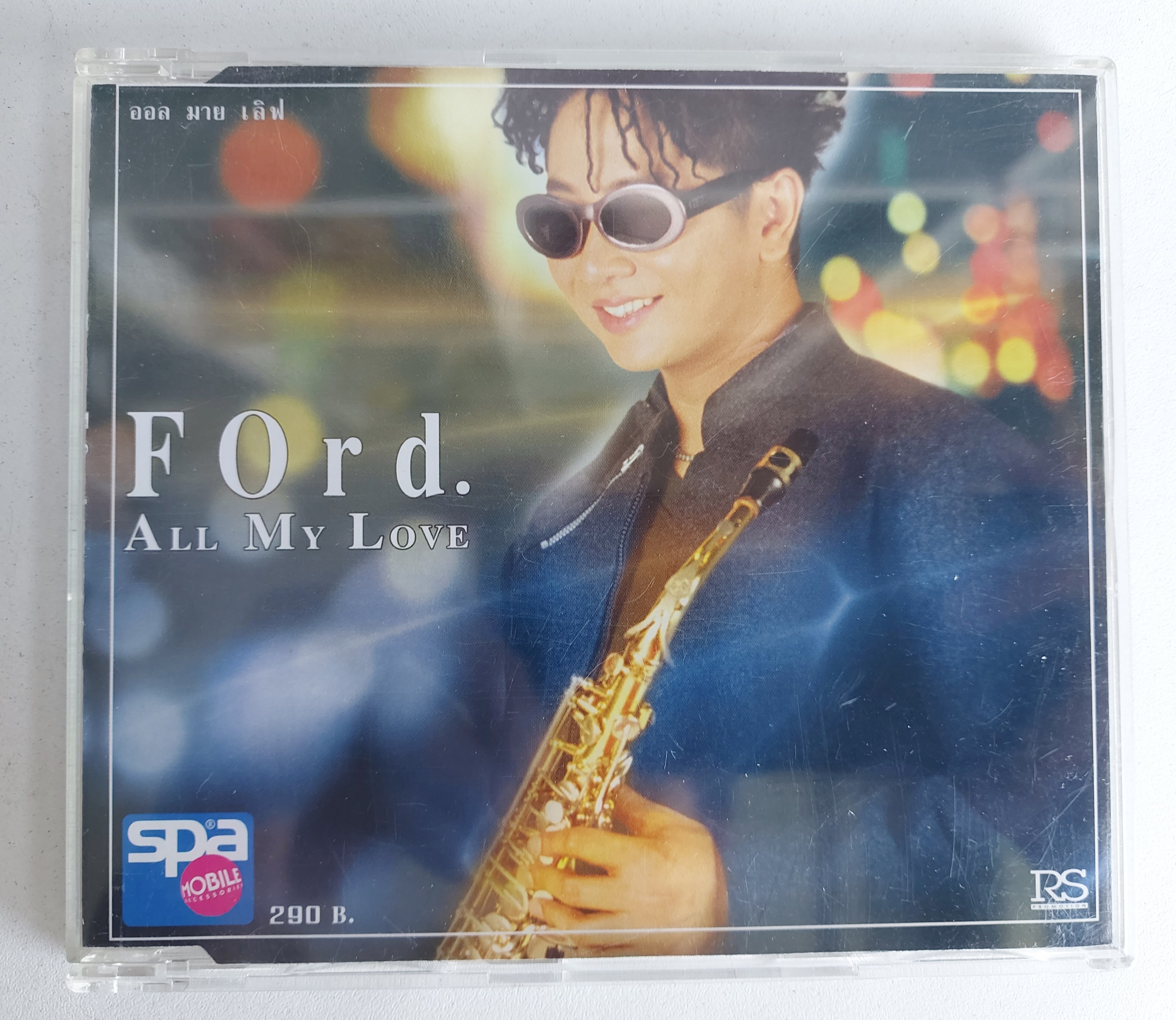 Used CD,Ford Sophchai - All My Love (ฟอร์ด)(แผ่นCDสภาพสวย)(A)(2542)