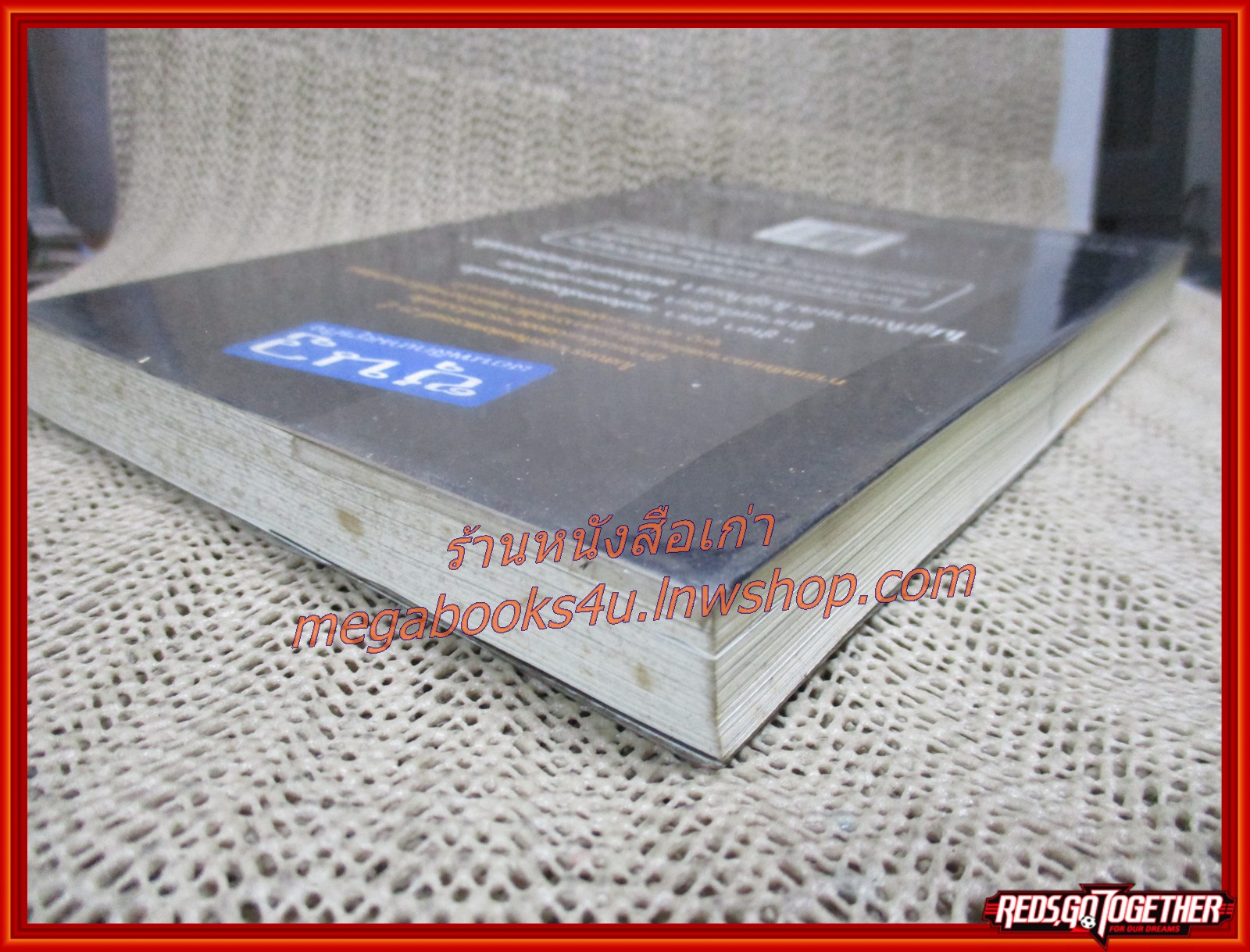 หนังสือ ซุนวู สอนพลิกเกมธุรกิจ / ผู้เขียน ทศ คณนาพร / ถ้ายังไม่ได้อ่านหนังสือเล่มนี้ อย่าพึงหมายคิดทำการใหญ่เป็นอันขาด!!!