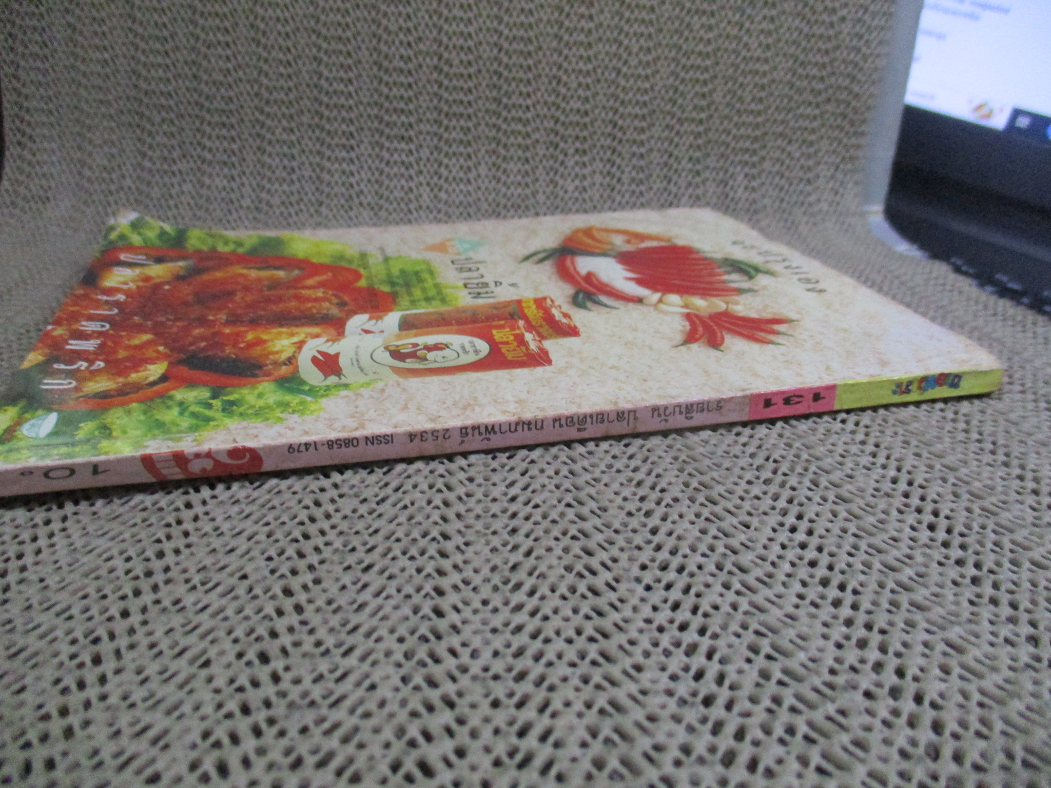 การ์ตูนขายหัวเราะ ฉบับที่0131 / 2534