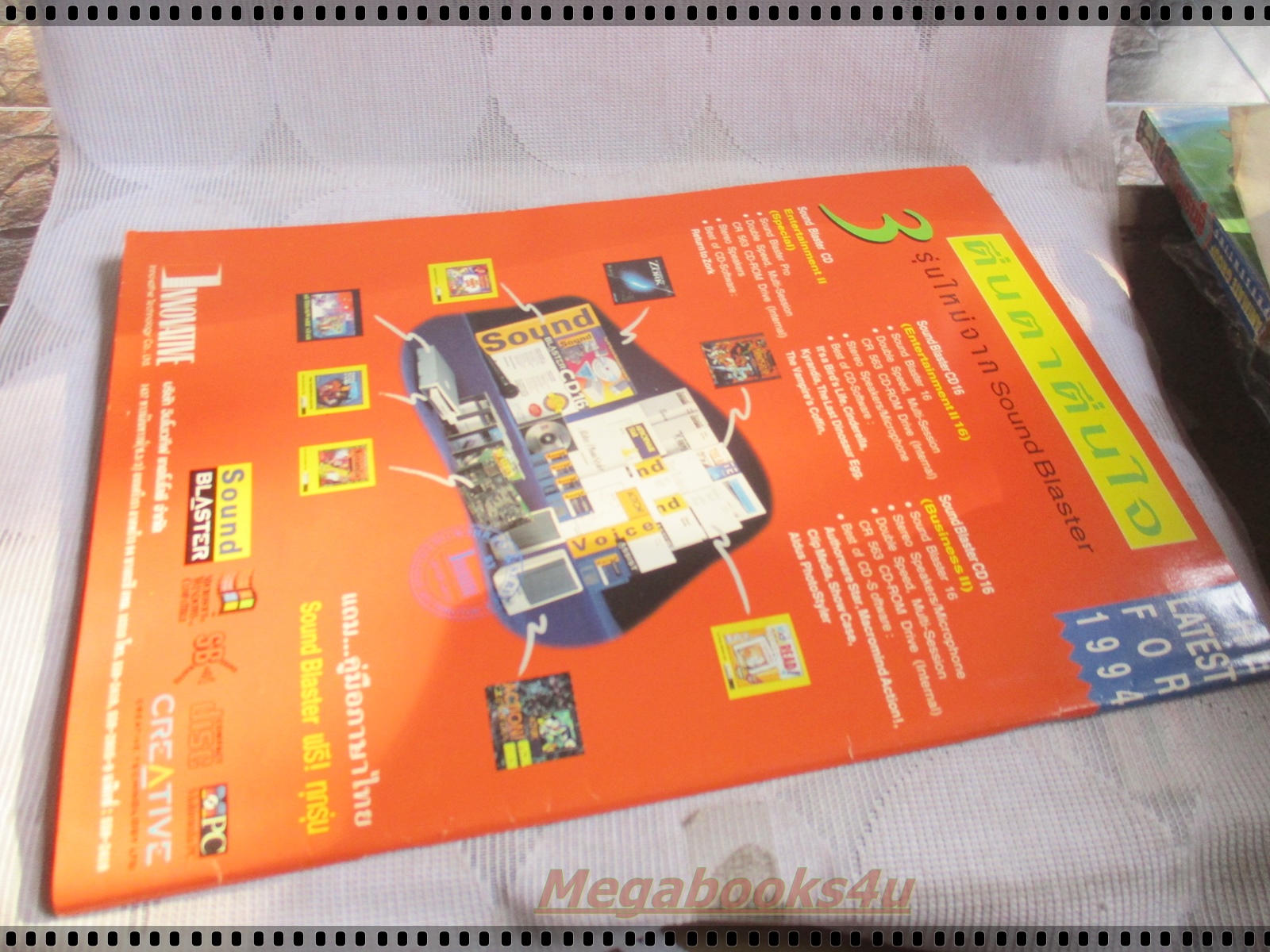 นิตยสารเกมส์ IT GAMES ฉบับที่14 ปี2537