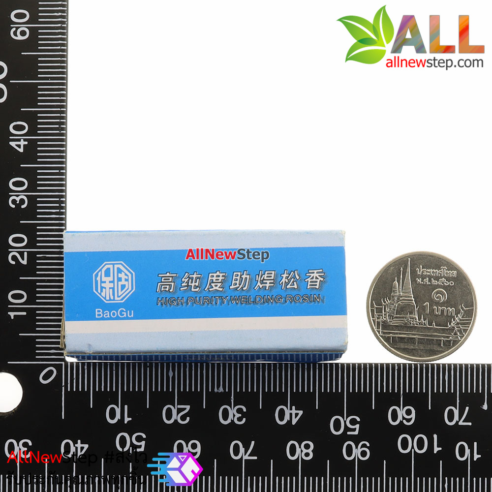 ยางสนสำหรับบัดกรี