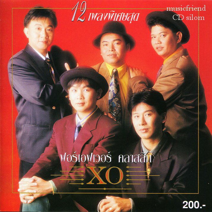CD,Forever - คลาสสิก XO (ฟอร์เอฟเวอร์)