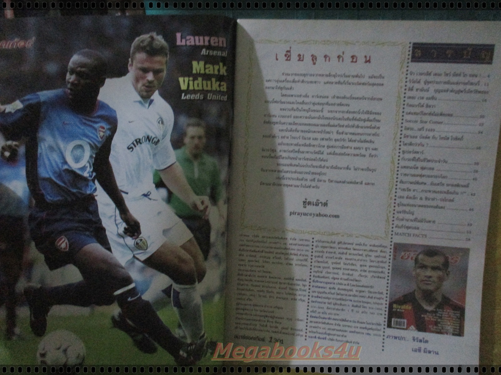 สตาร์ซอคเกอร์รายสัปดาห์ ฉบับที่1301 ปี2545